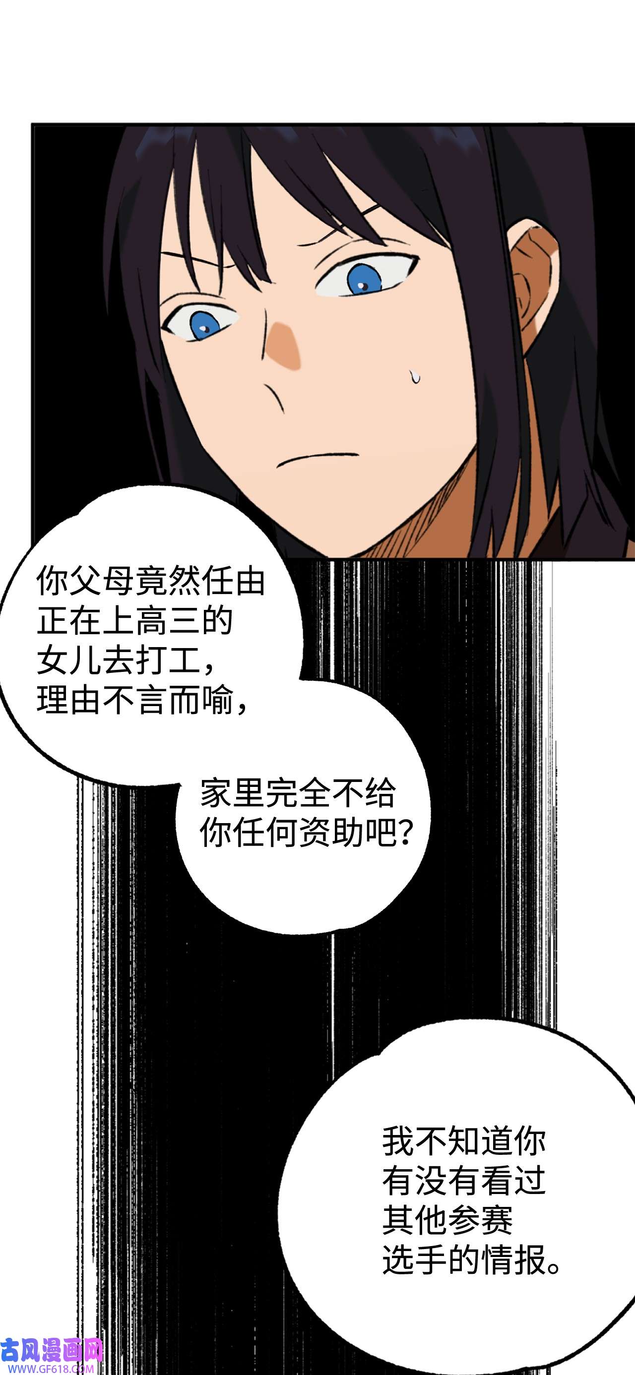 我在漫画世界当女主30 考验