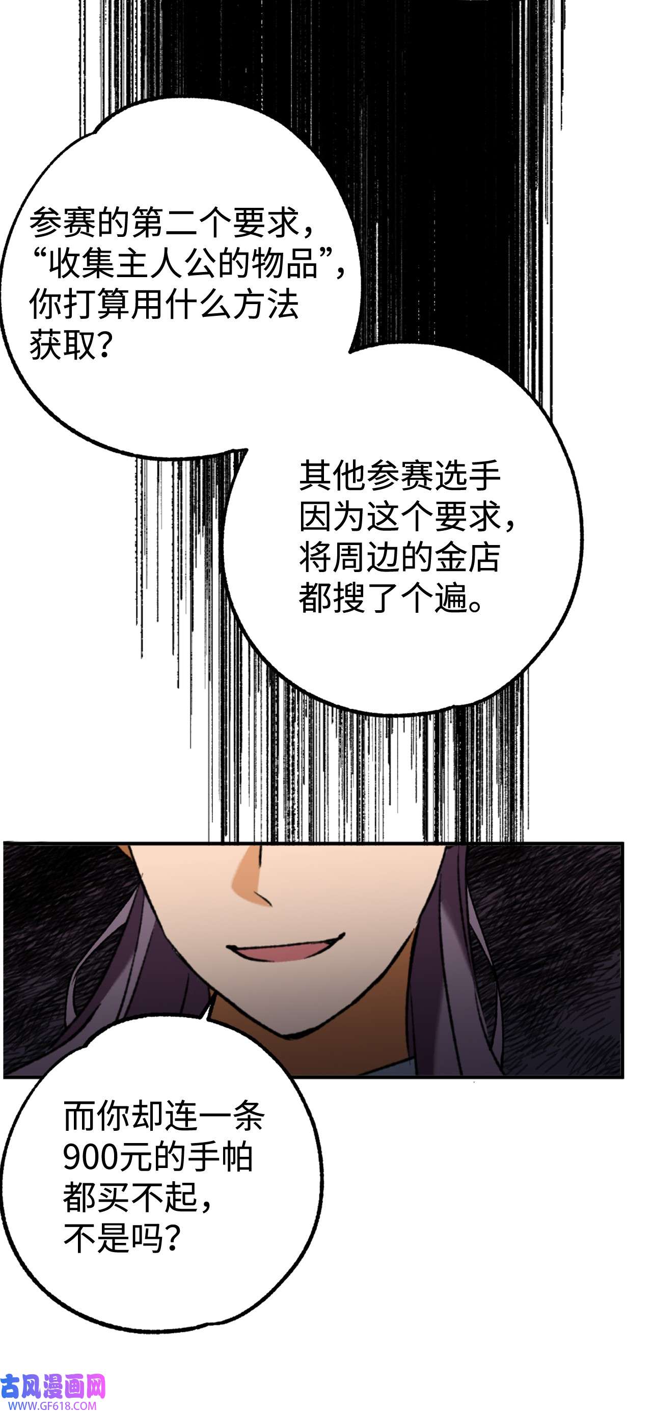 我在漫画世界当女主30 考验