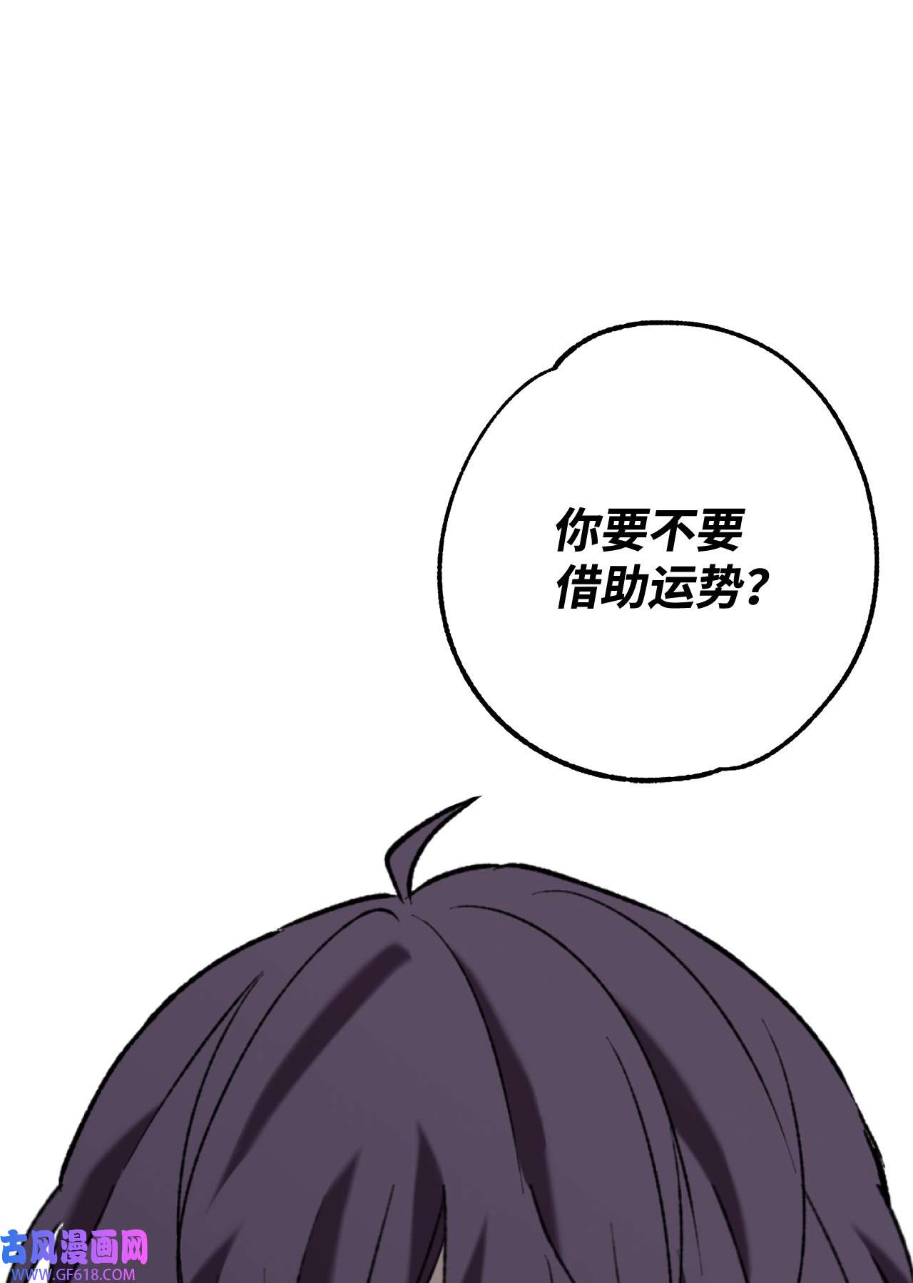 我在漫画世界当女主30 考验