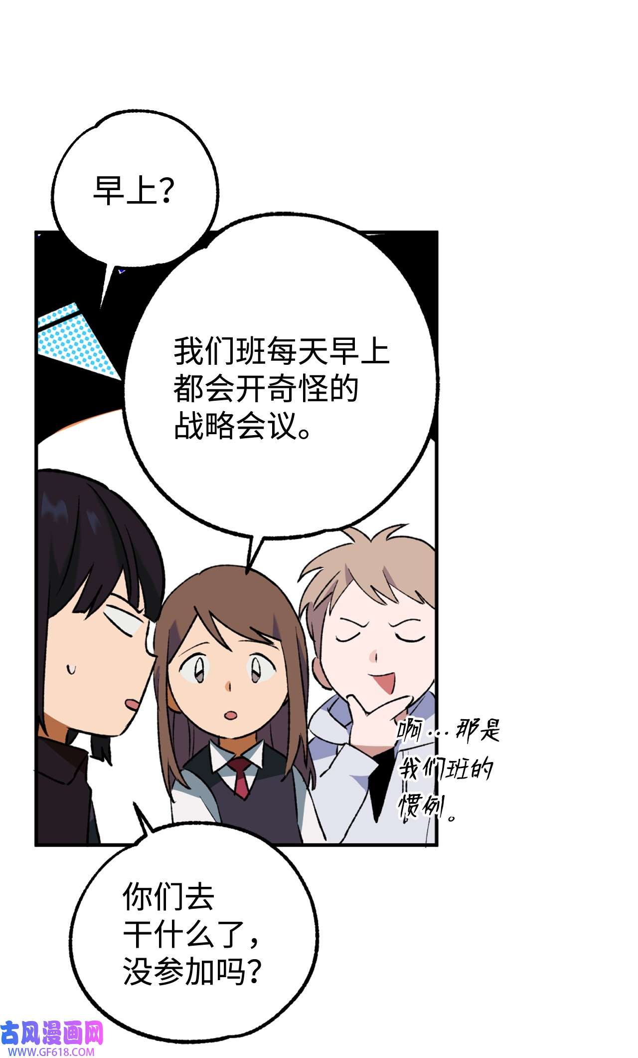 我在漫画世界当女主30 考验