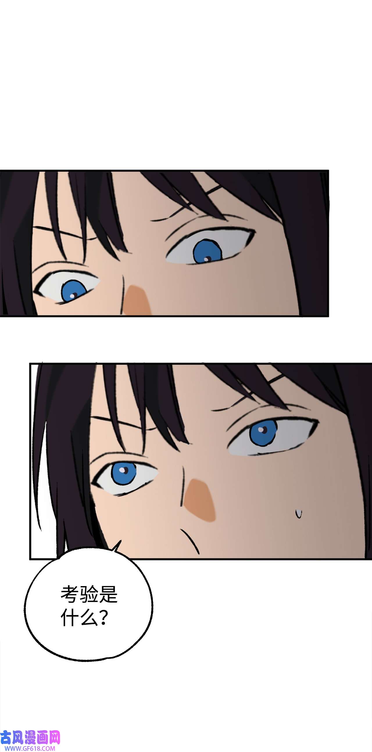 我在漫画世界当女主30 考验