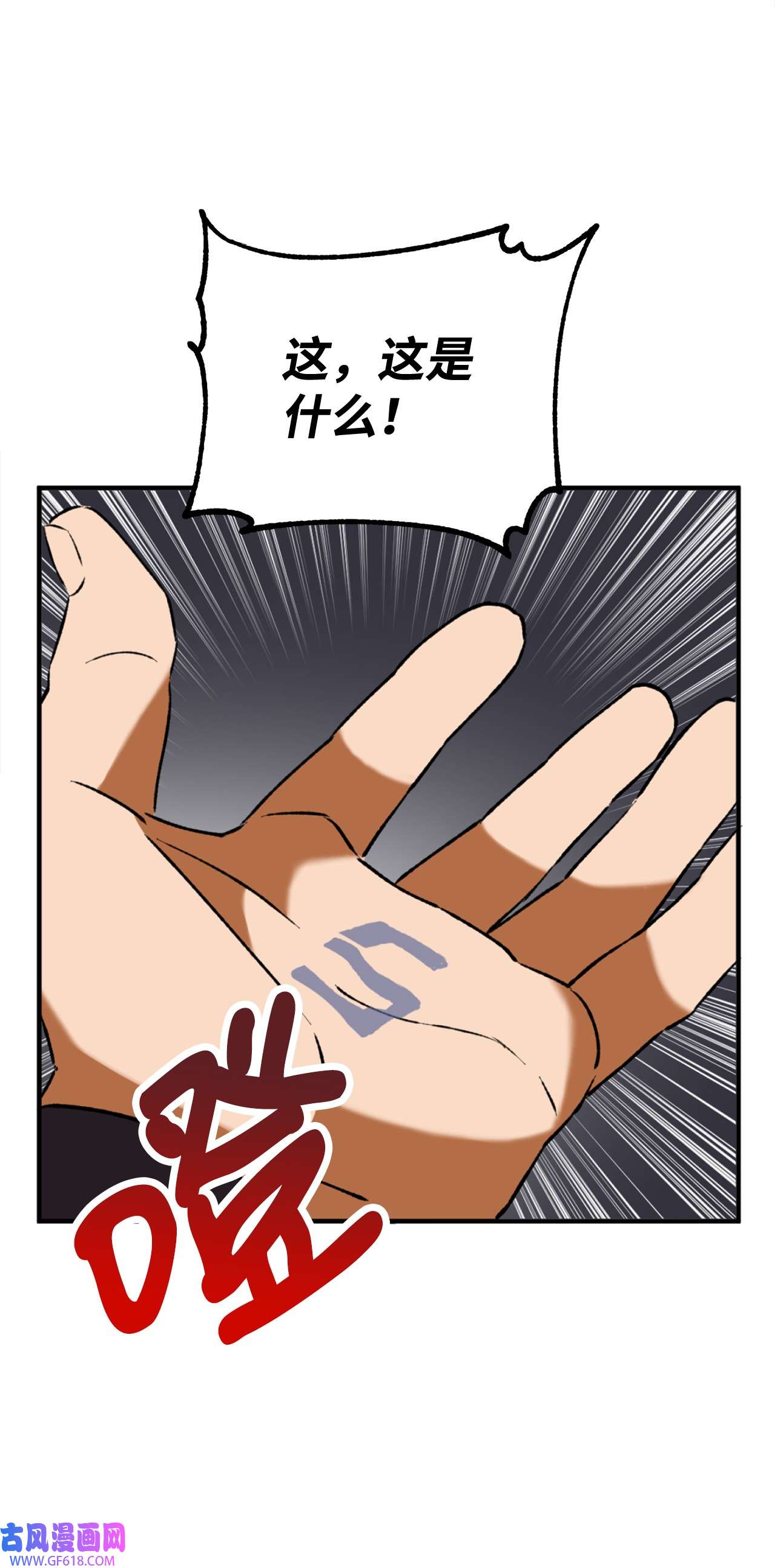 我在漫画世界当女主30 考验