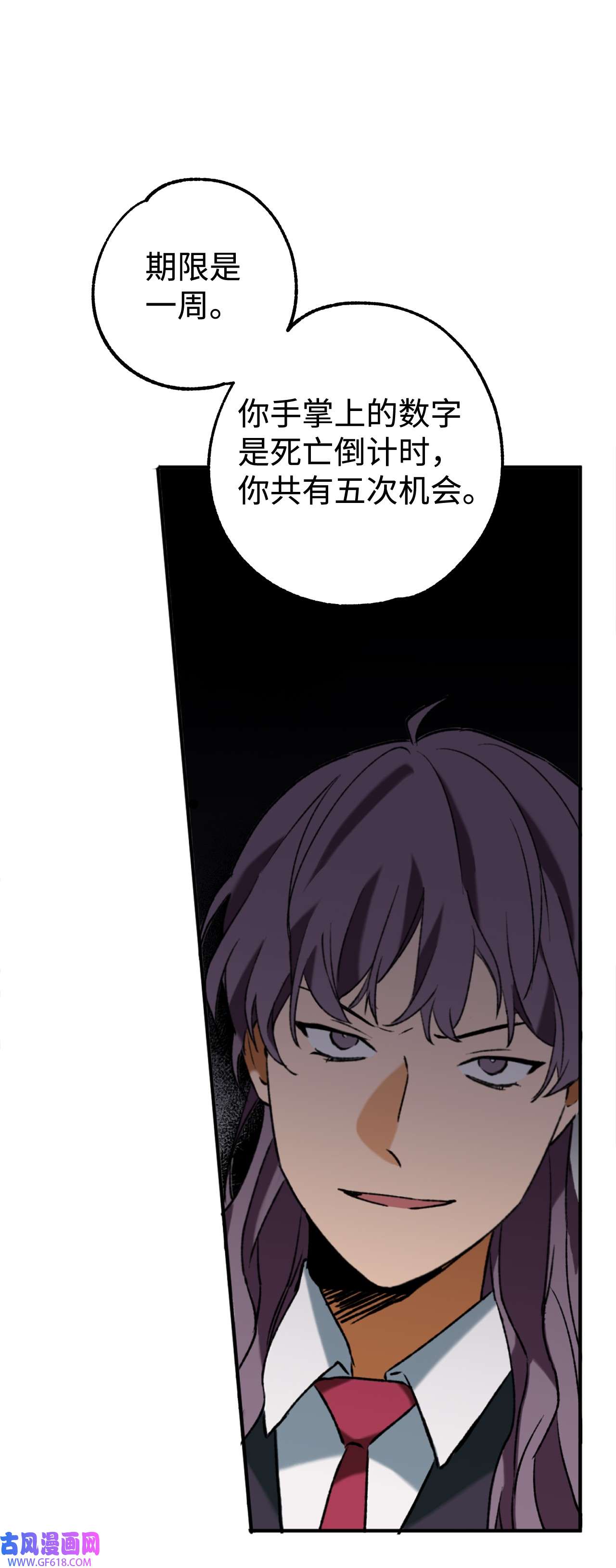我在漫画世界当女主30 考验