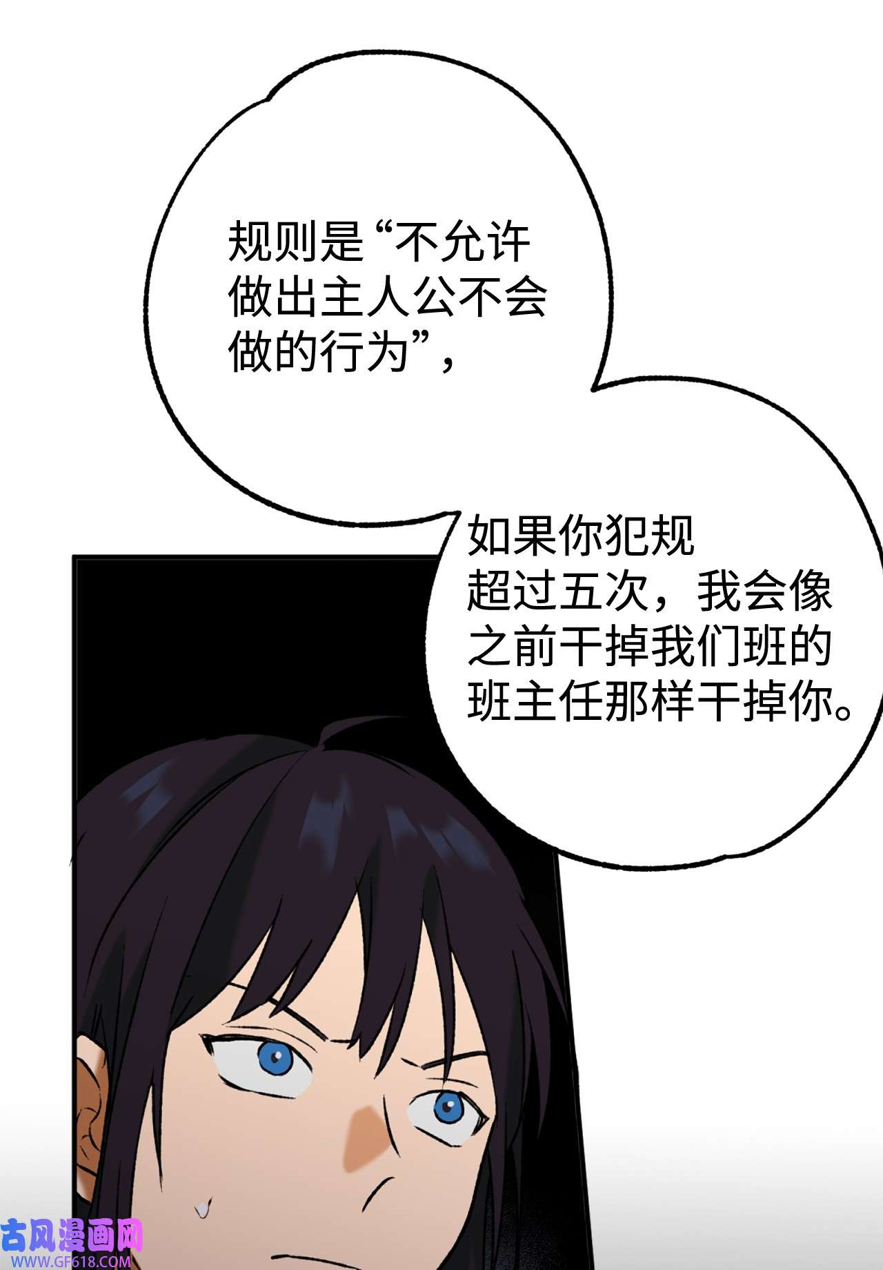 我在漫画世界当女主30 考验