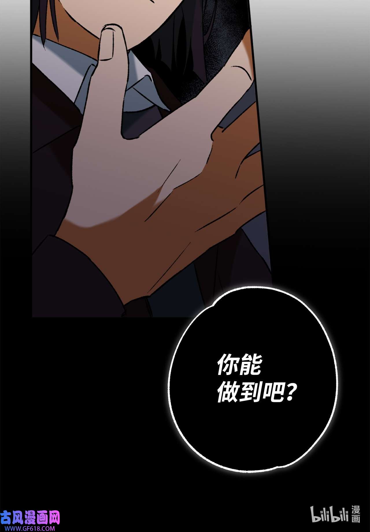 我在漫画世界当女主30 考验