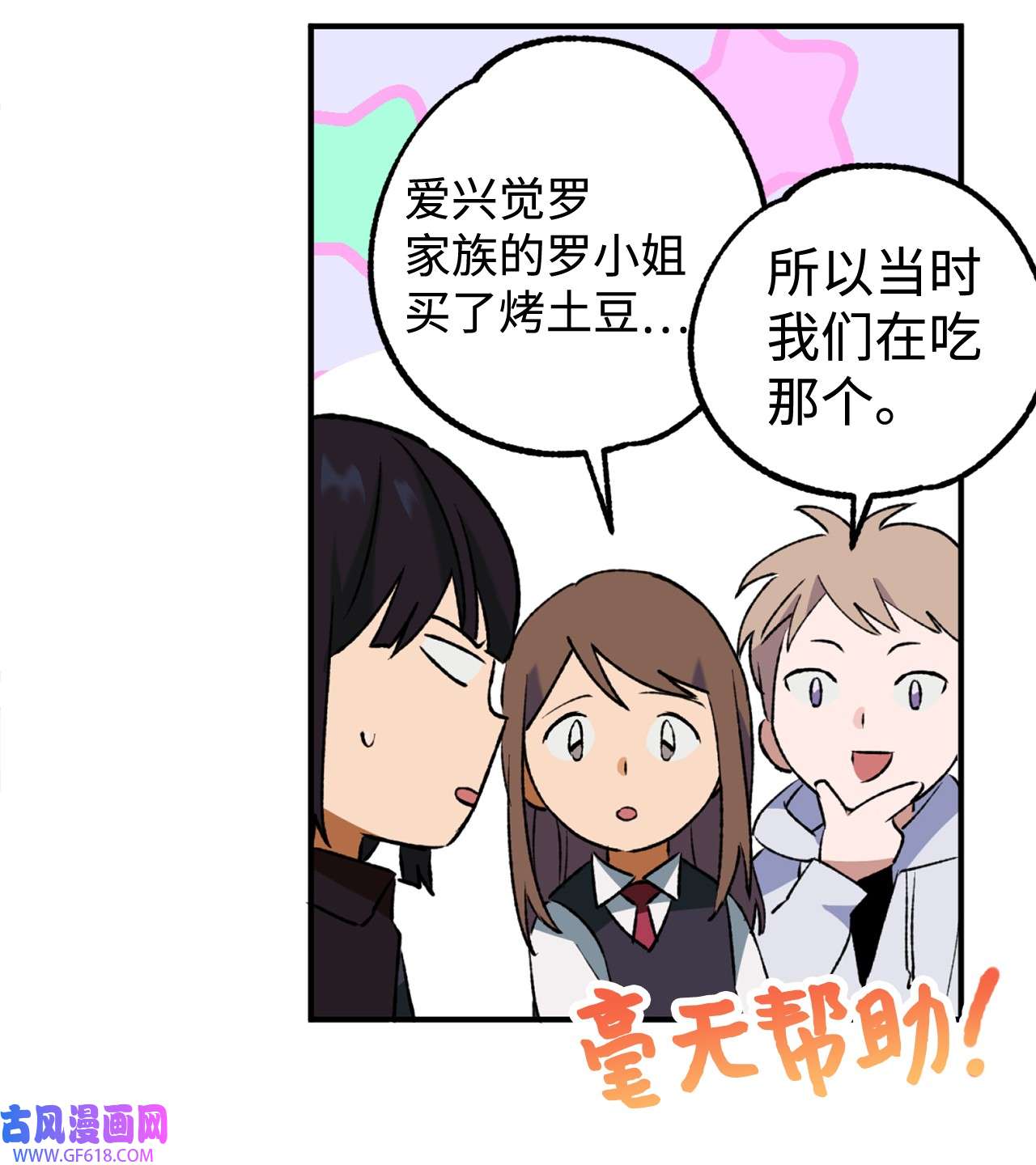 我在漫画世界当女主30 考验