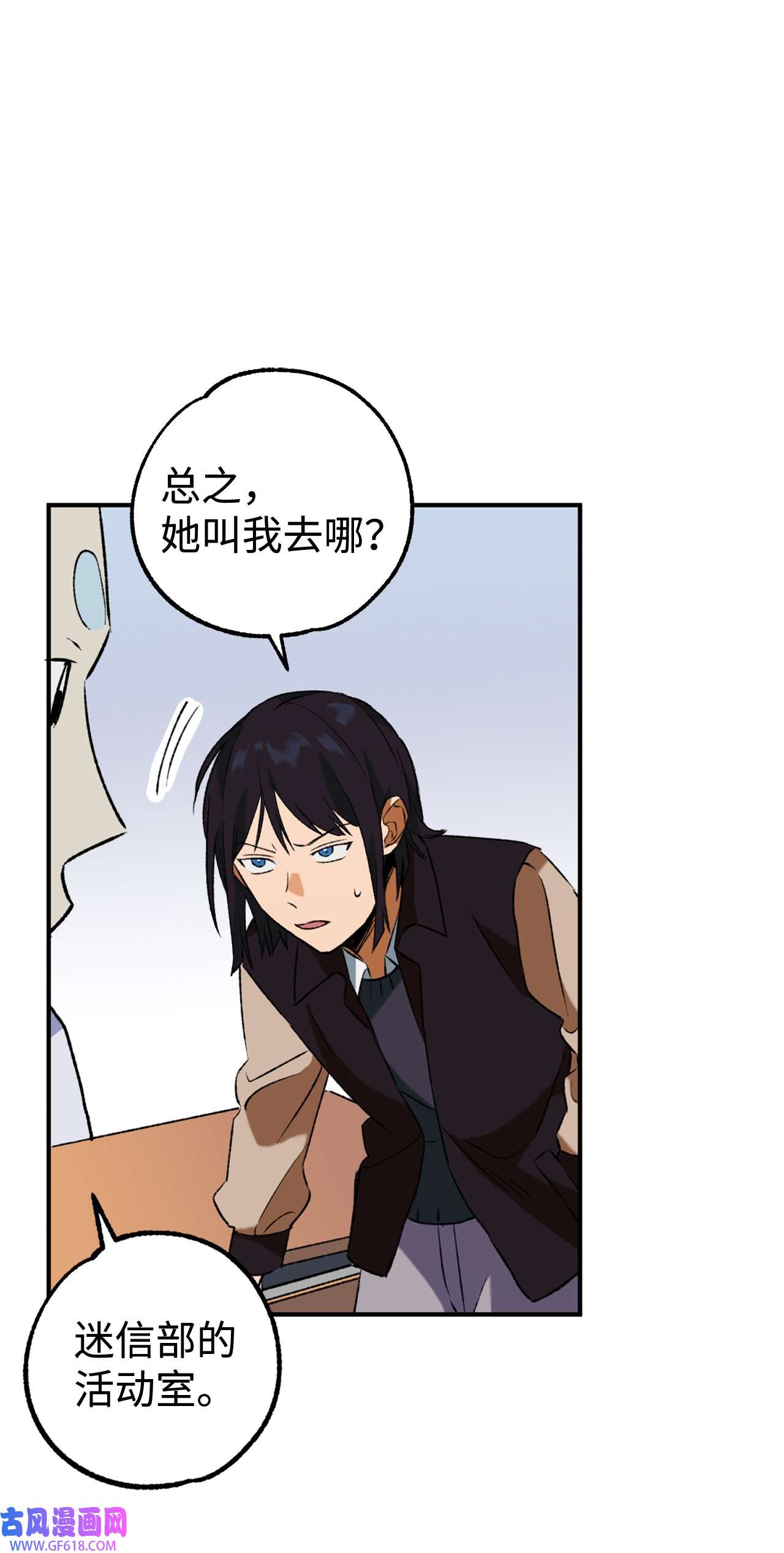 我在漫画世界当女主30 考验