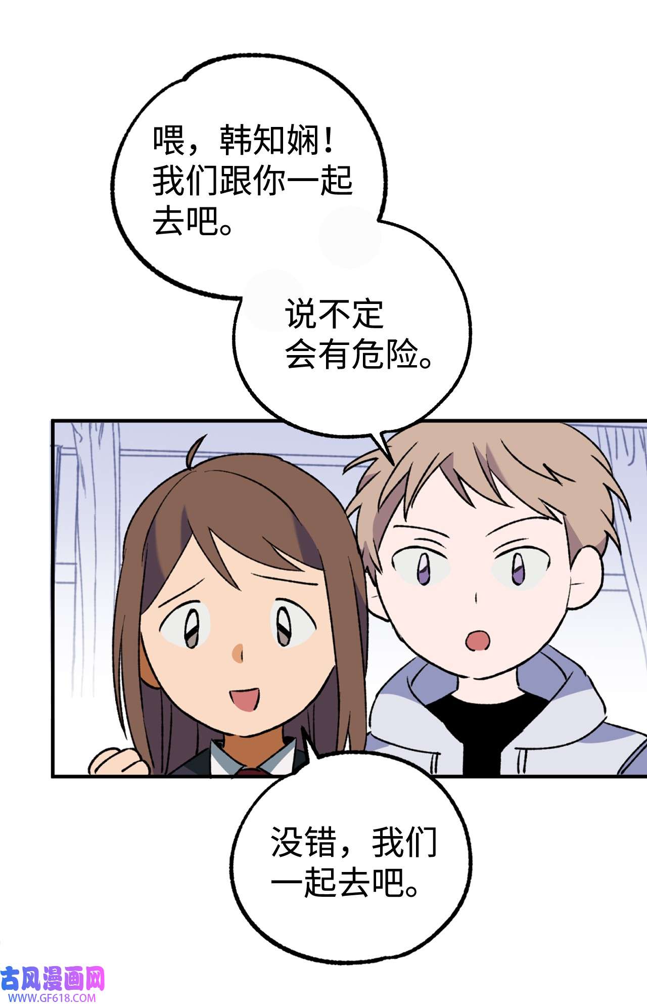 我在漫画世界当女主30 考验
