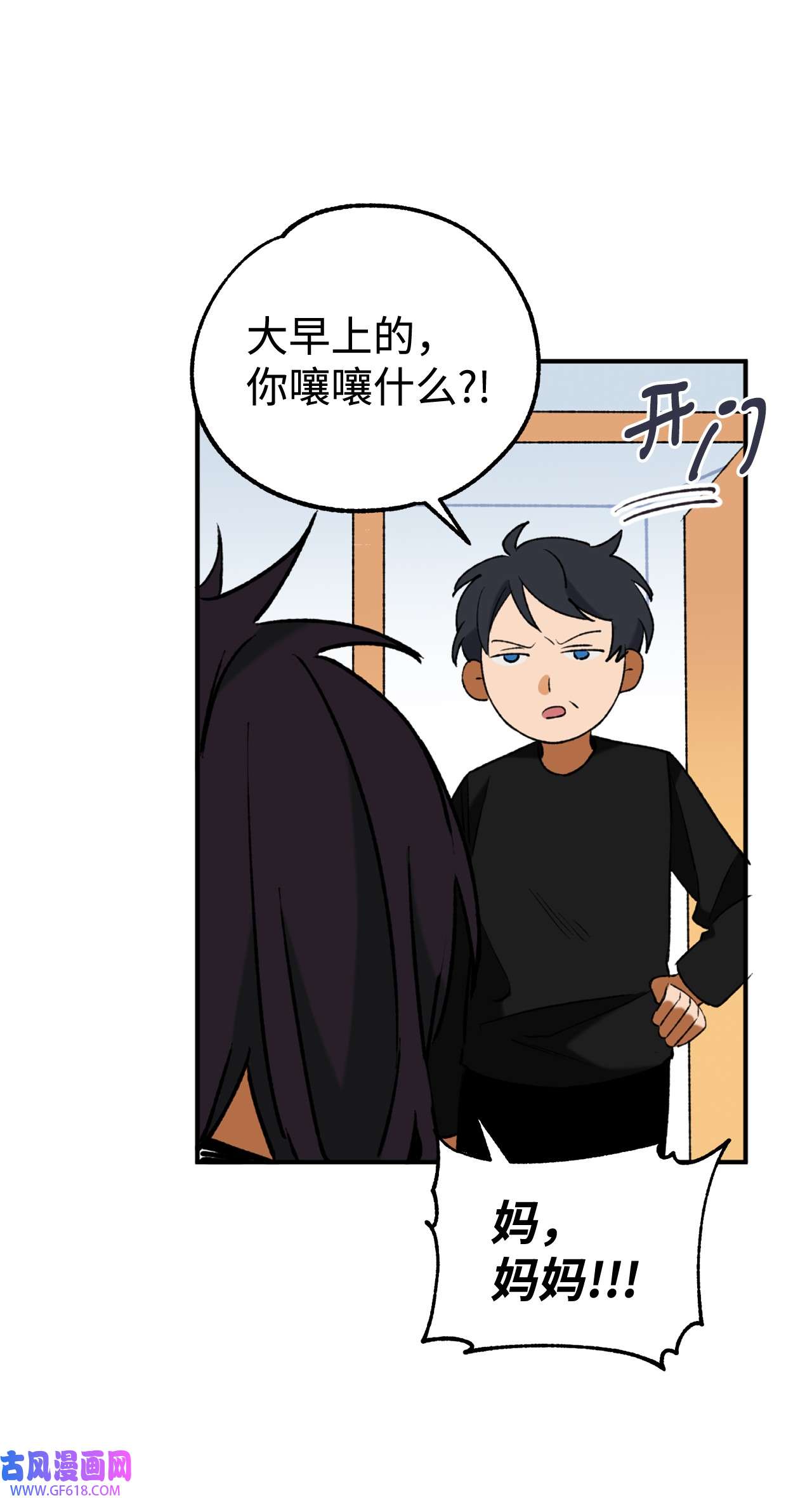 我在漫画世界当女主31 第二天