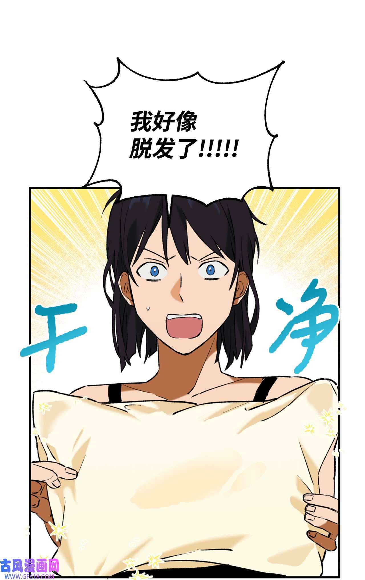 我在漫画世界当女主31 第二天