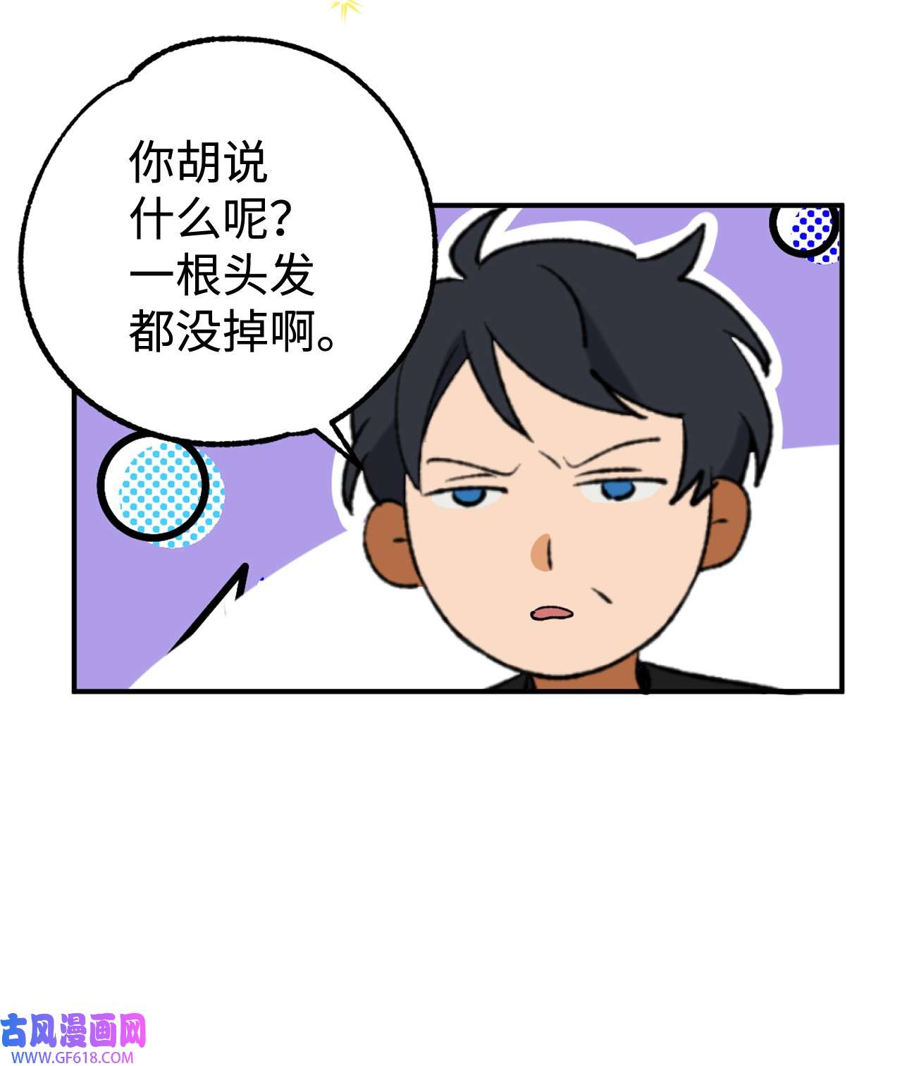 我在漫画世界当女主31 第二天