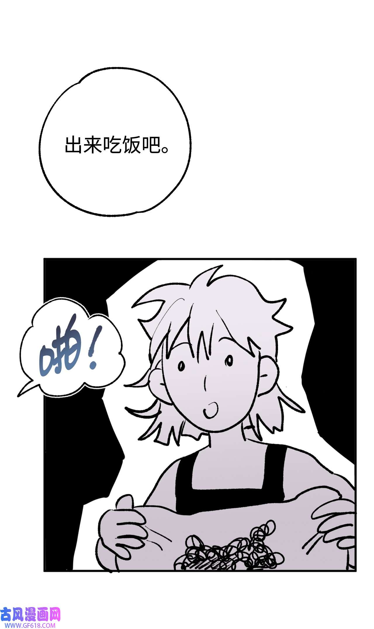 我在漫画世界当女主31 第二天