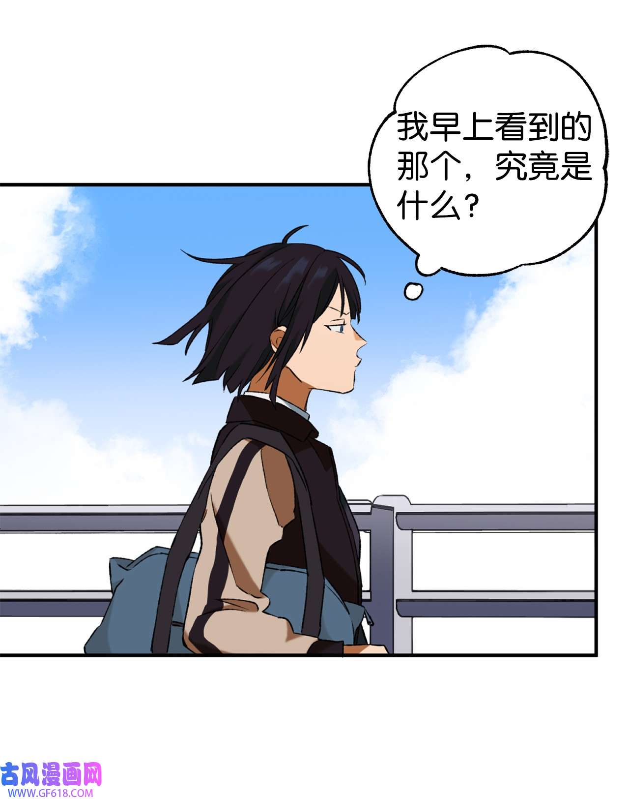 我在漫画世界当女主31 第二天