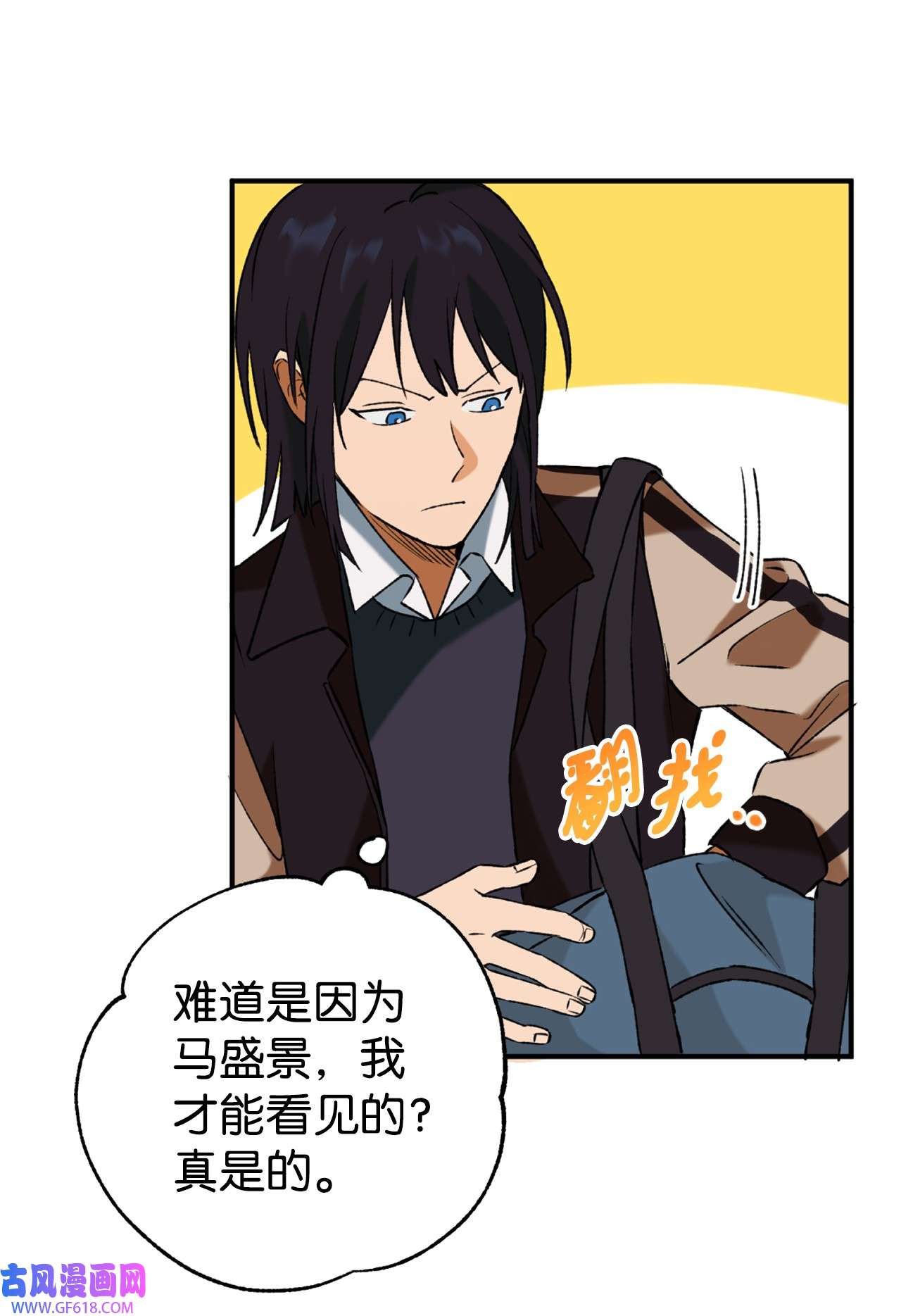 我在漫画世界当女主31 第二天