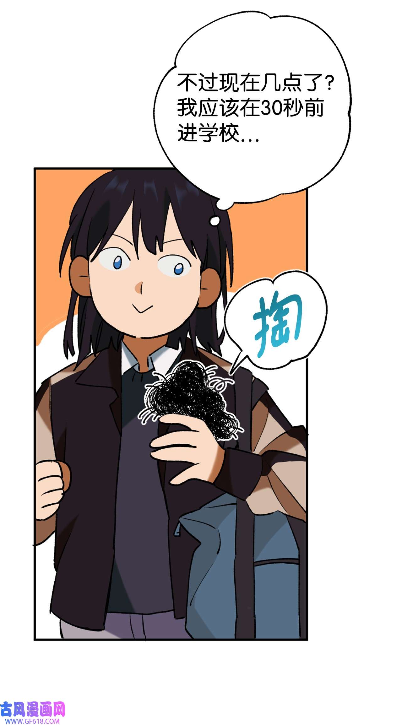 我在漫画世界当女主31 第二天