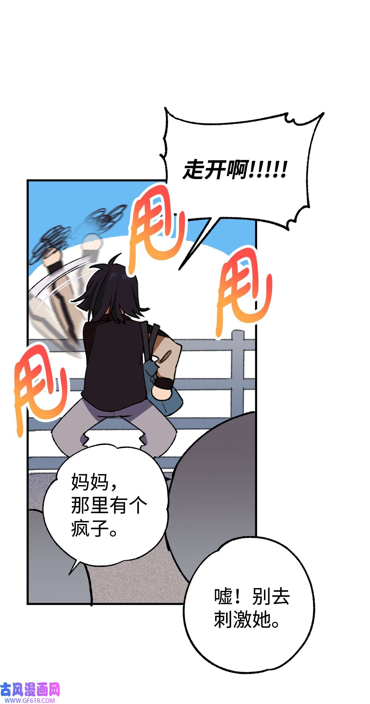 我在漫画世界当女主31 第二天