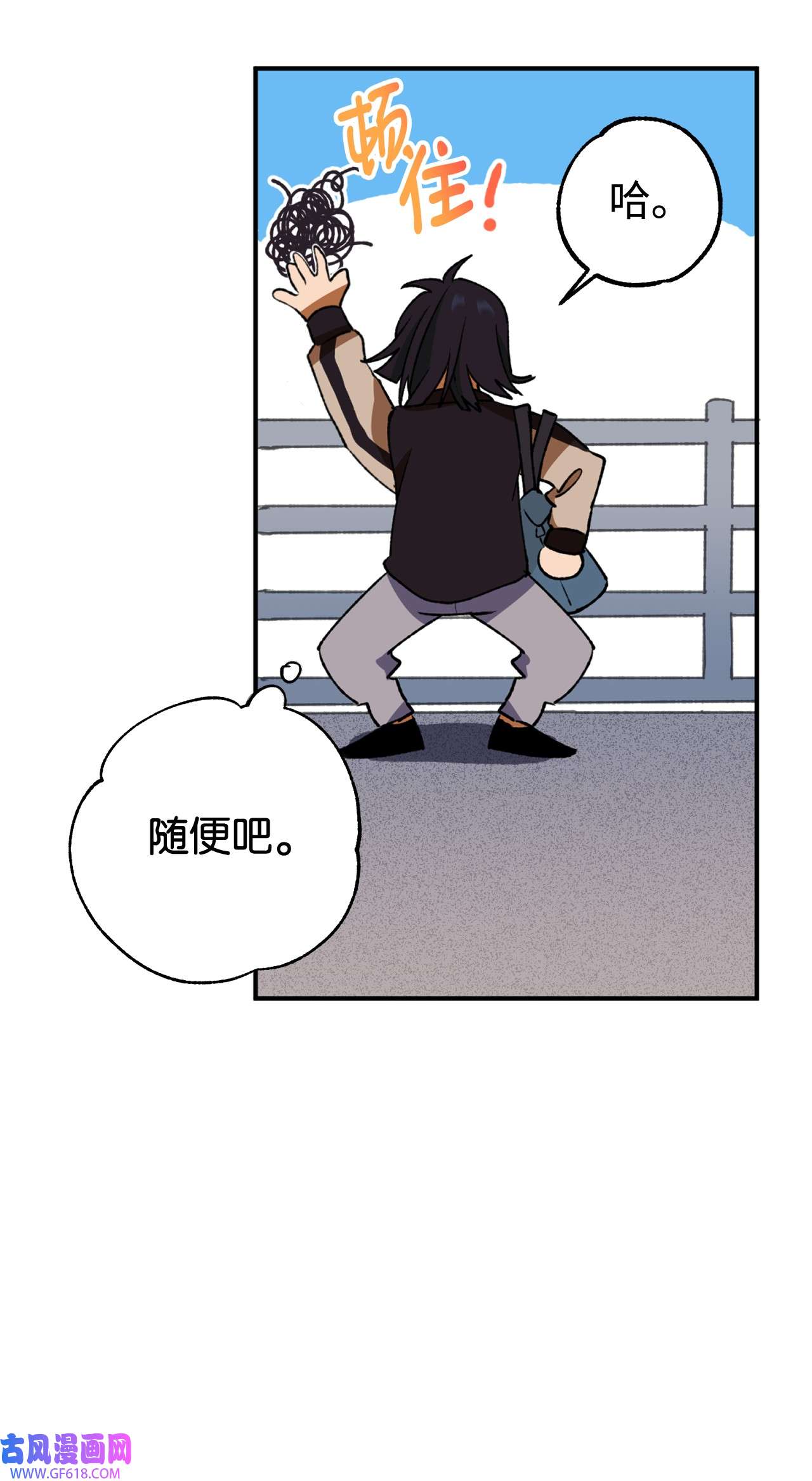 我在漫画世界当女主31 第二天