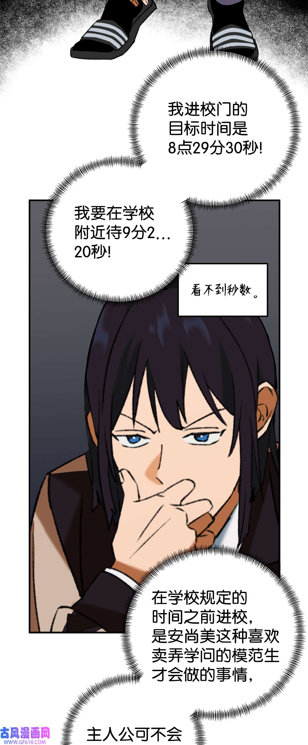 我在漫画世界当女主31 第二天