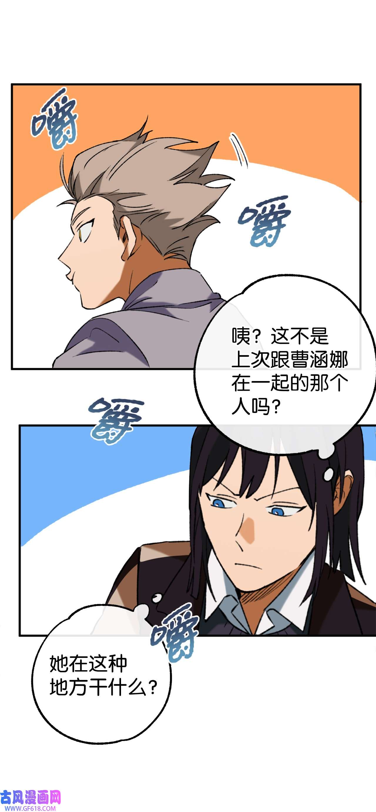 我在漫画世界当女主31 第二天