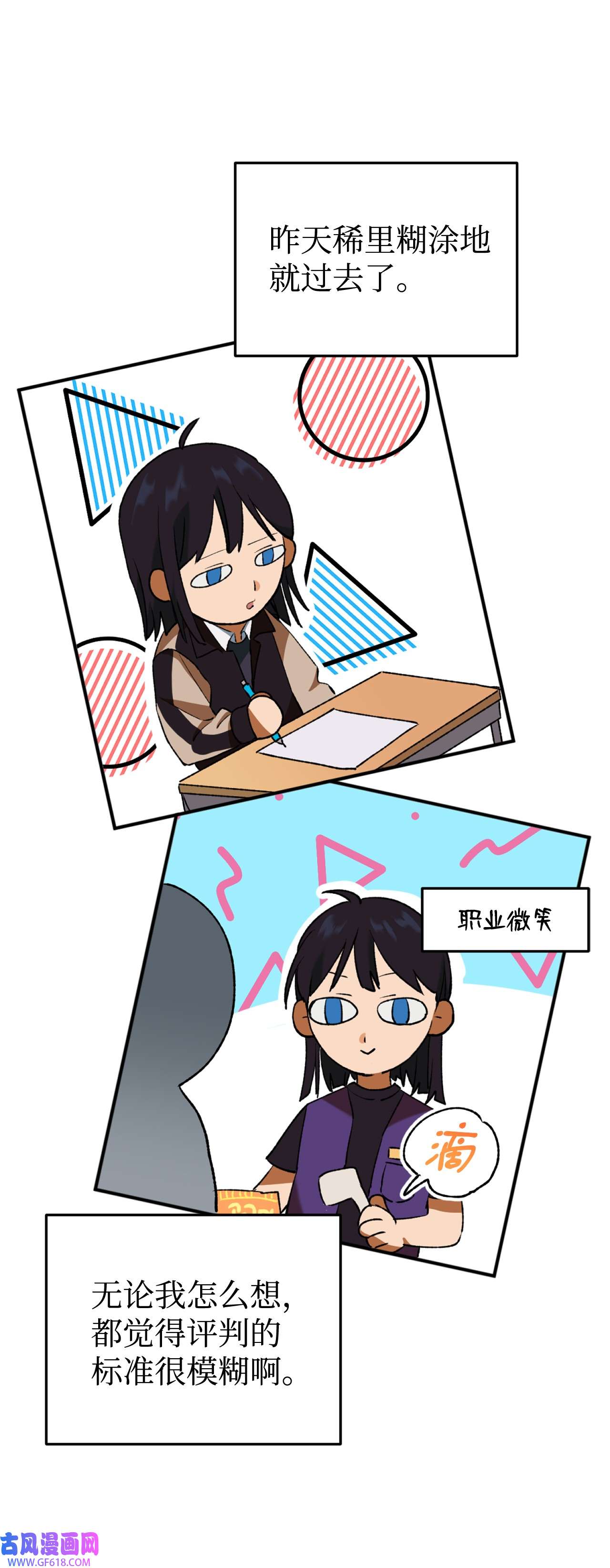 我在漫画世界当女主31 第二天
