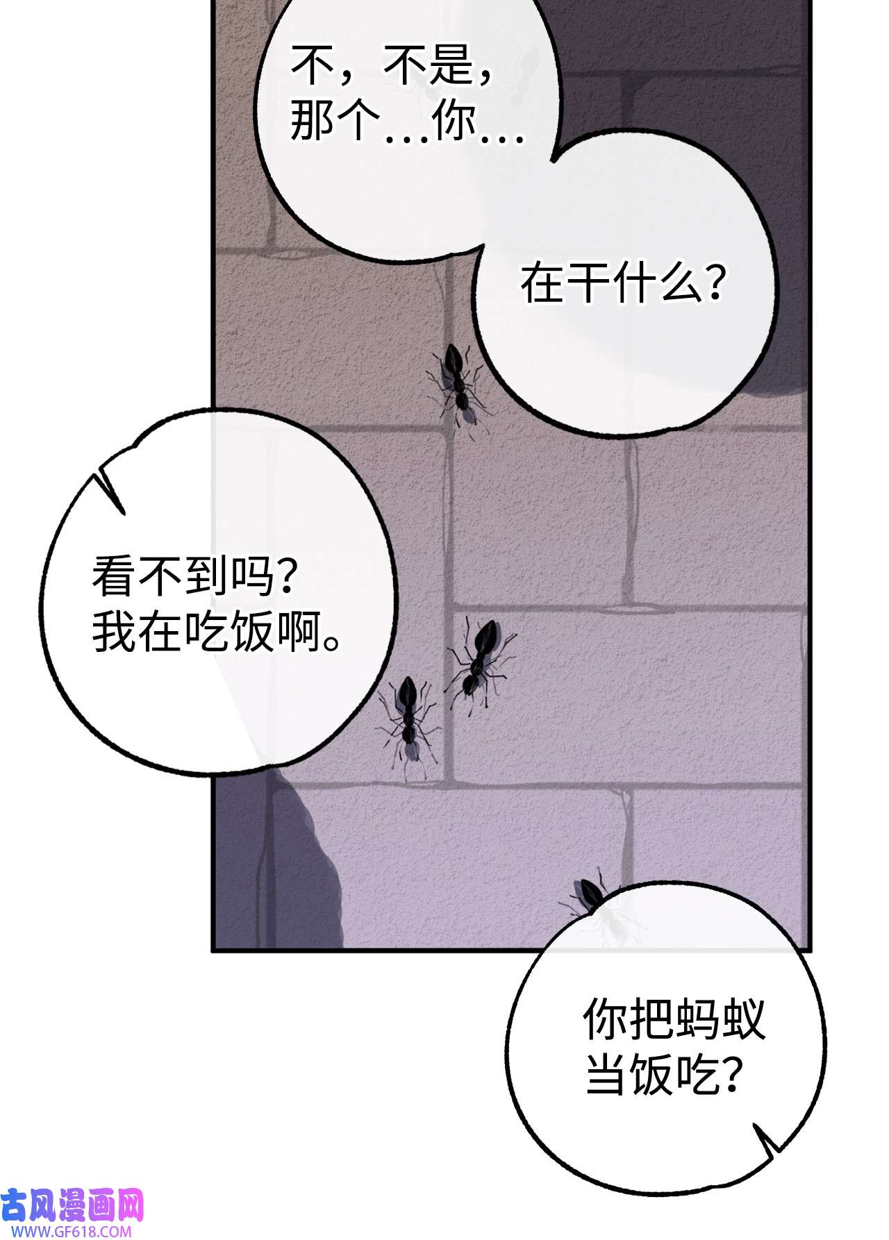 我在漫画世界当女主31 第二天