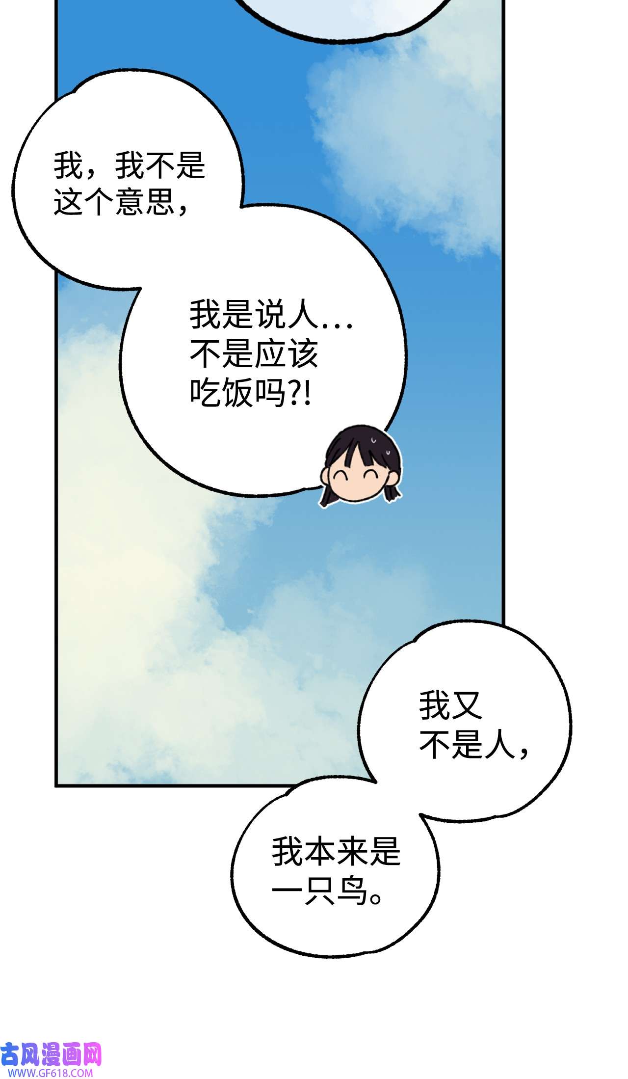 我在漫画世界当女主31 第二天