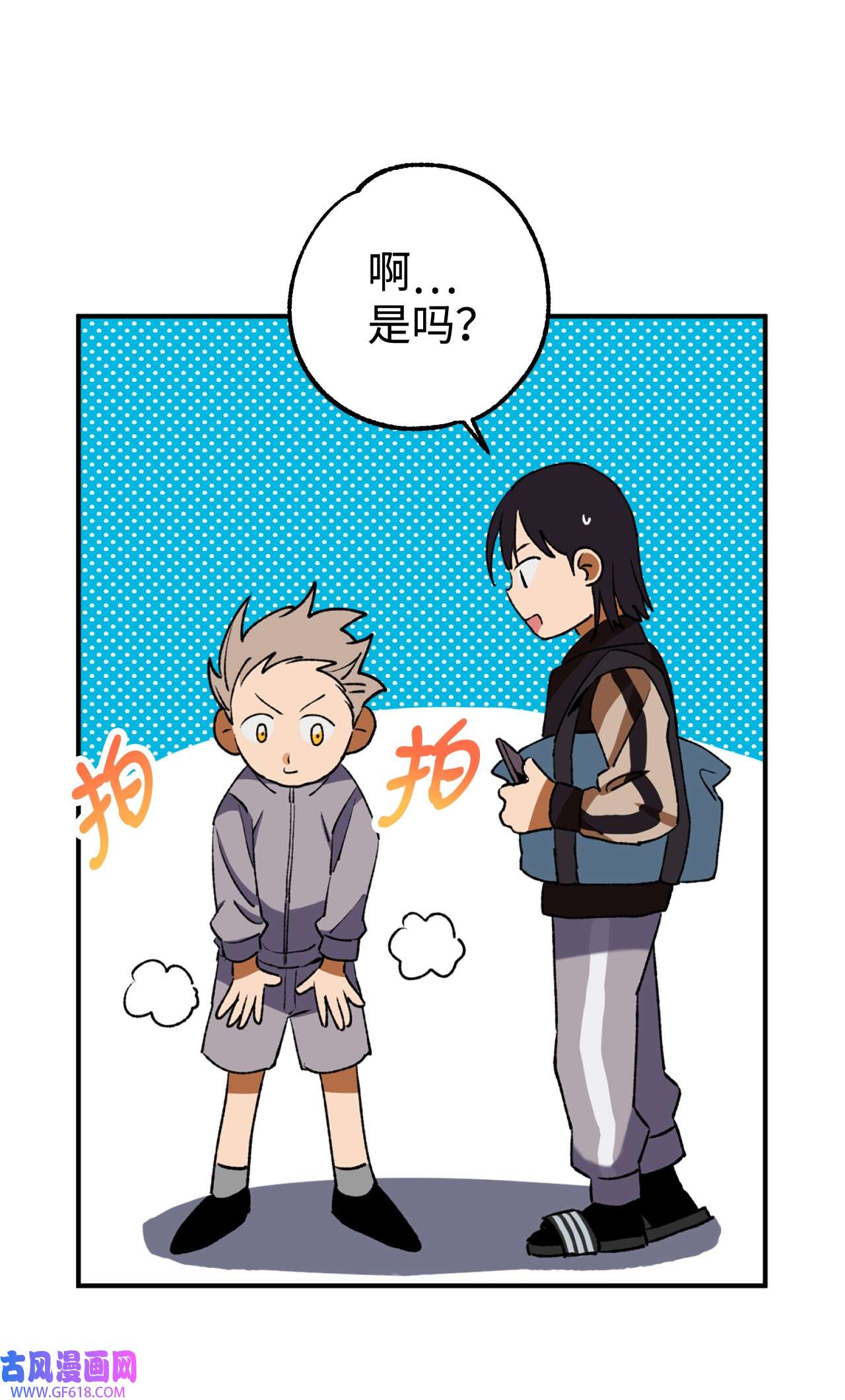 我在漫画世界当女主31 第二天