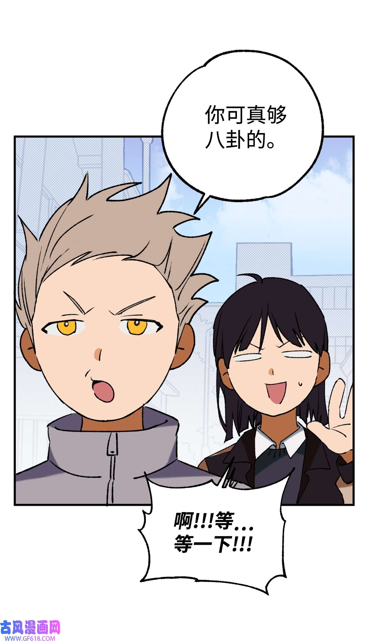 我在漫画世界当女主31 第二天
