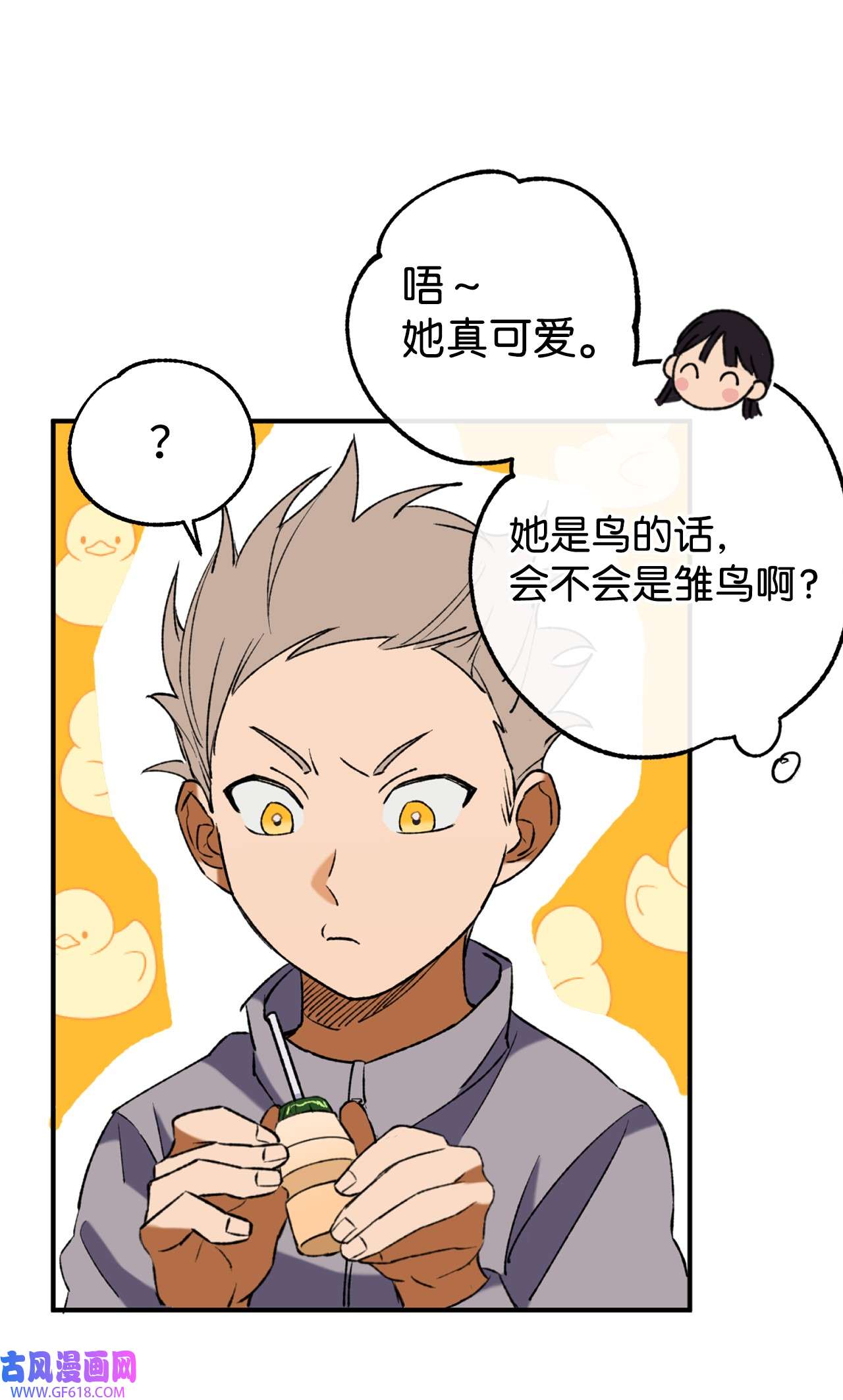 我在漫画世界当女主31 第二天