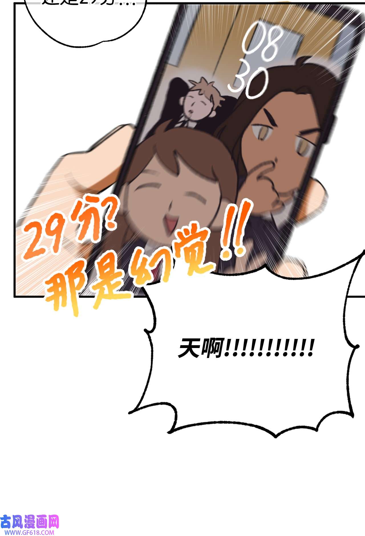 我在漫画世界当女主31 第二天