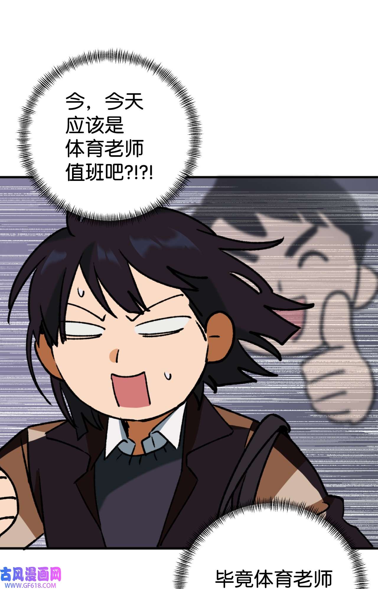 我在漫画世界当女主31 第二天