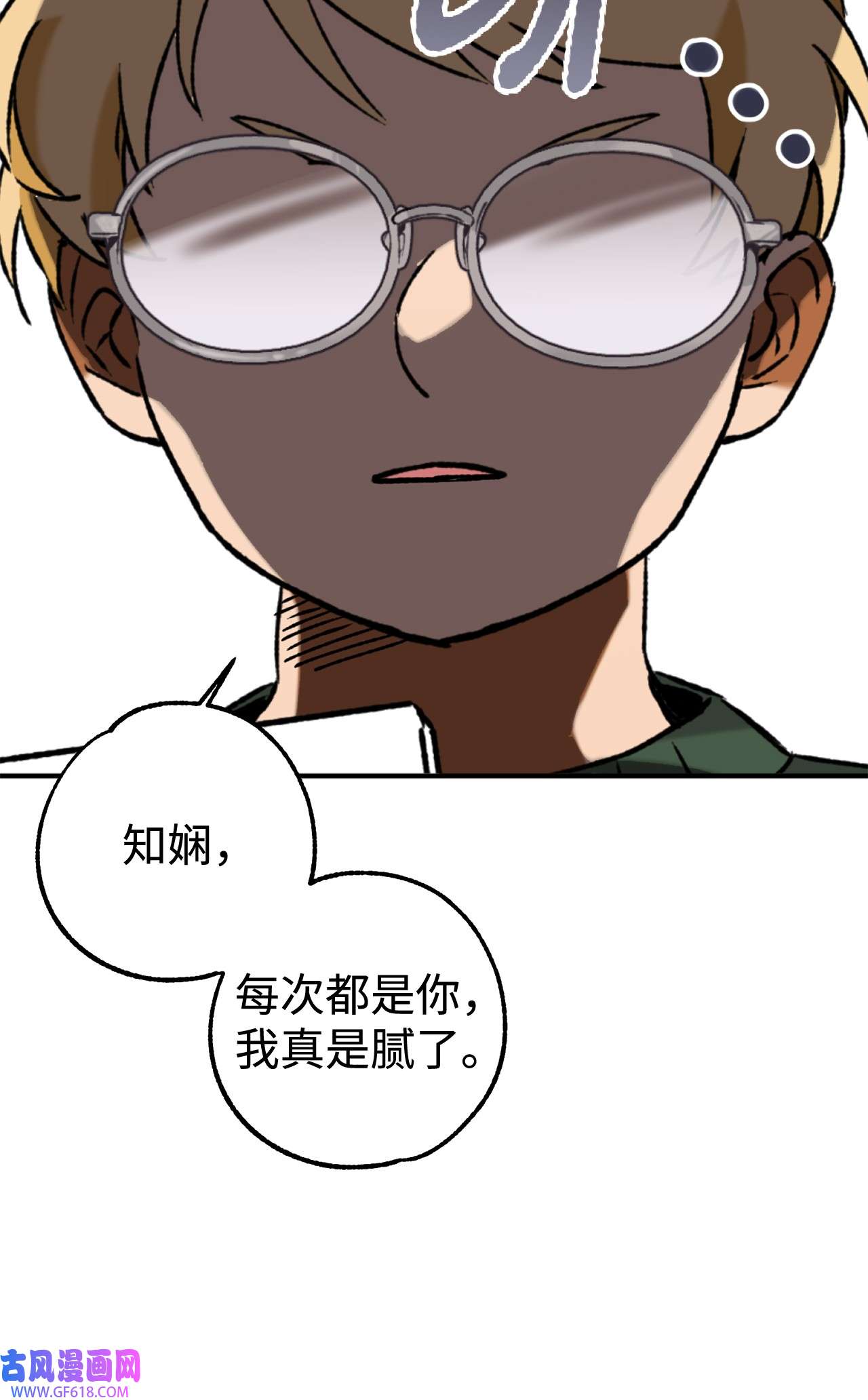 我在漫画世界当女主31 第二天