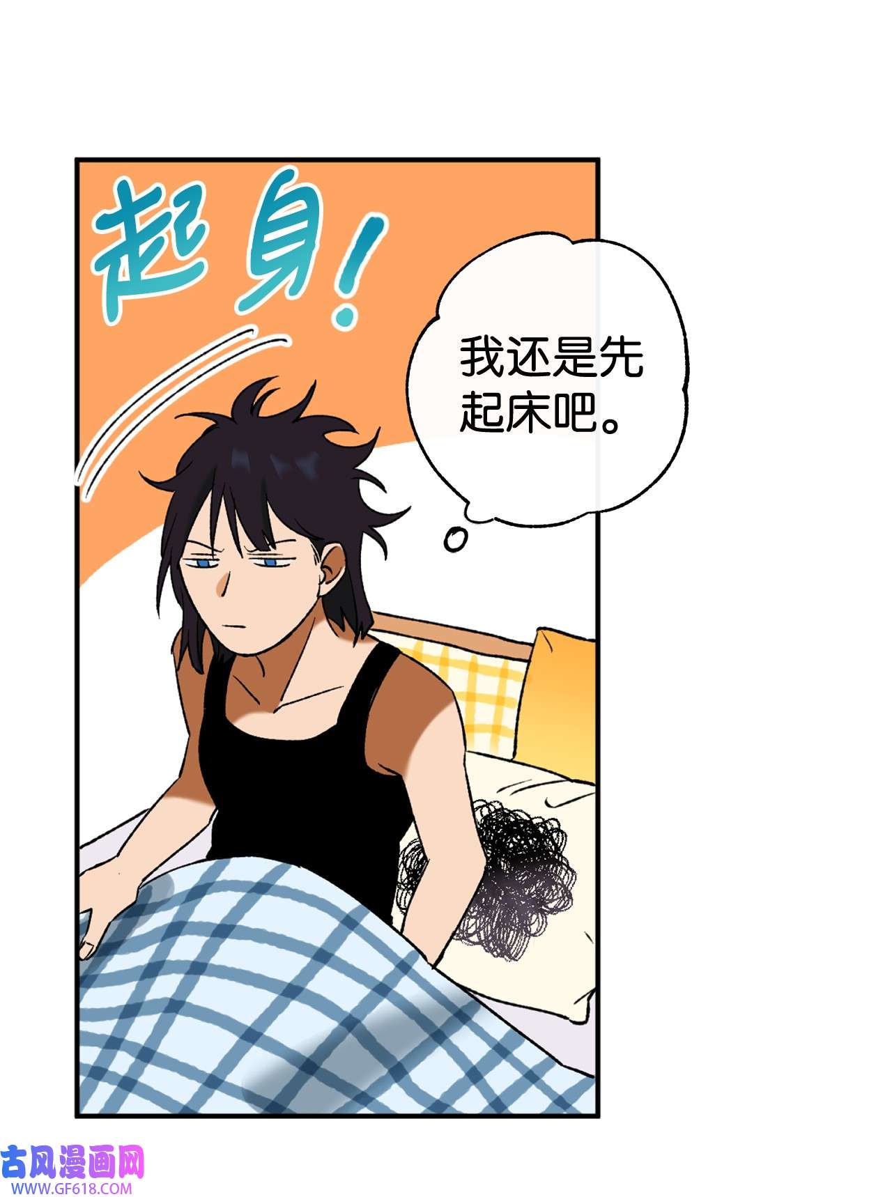 我在漫画世界当女主31 第二天