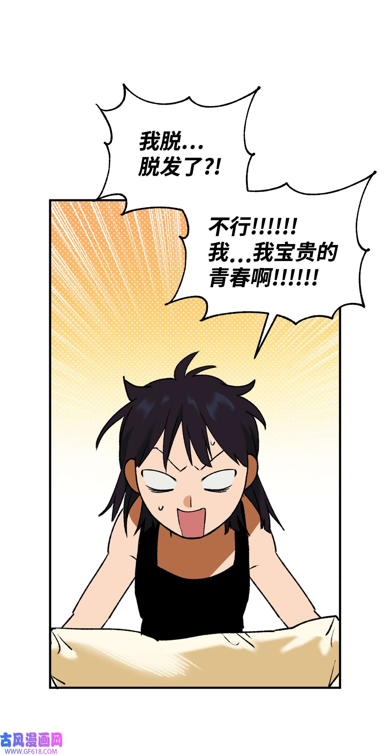 我在漫画世界当女主31 第二天