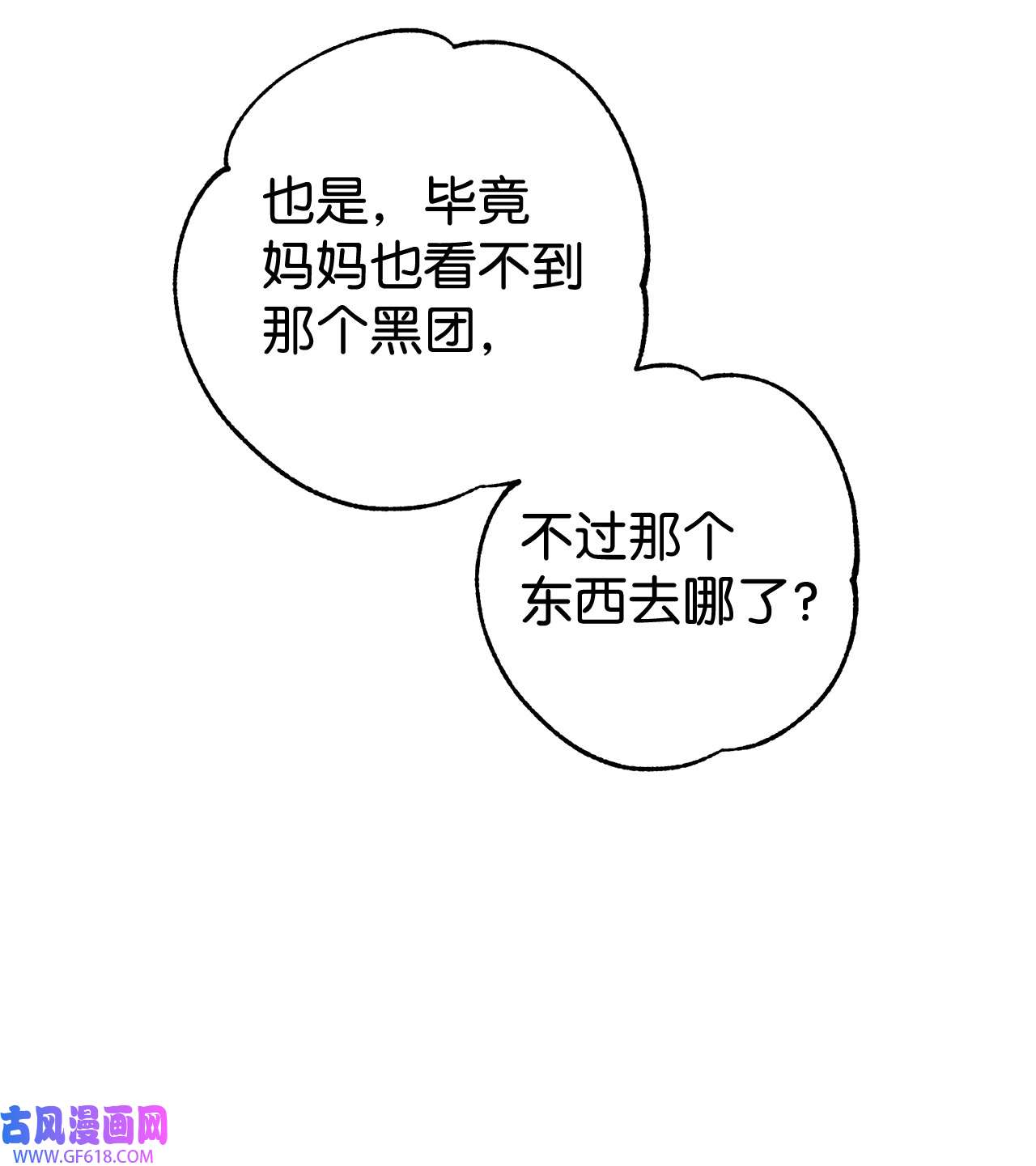 我在漫画世界当女主32 倒数