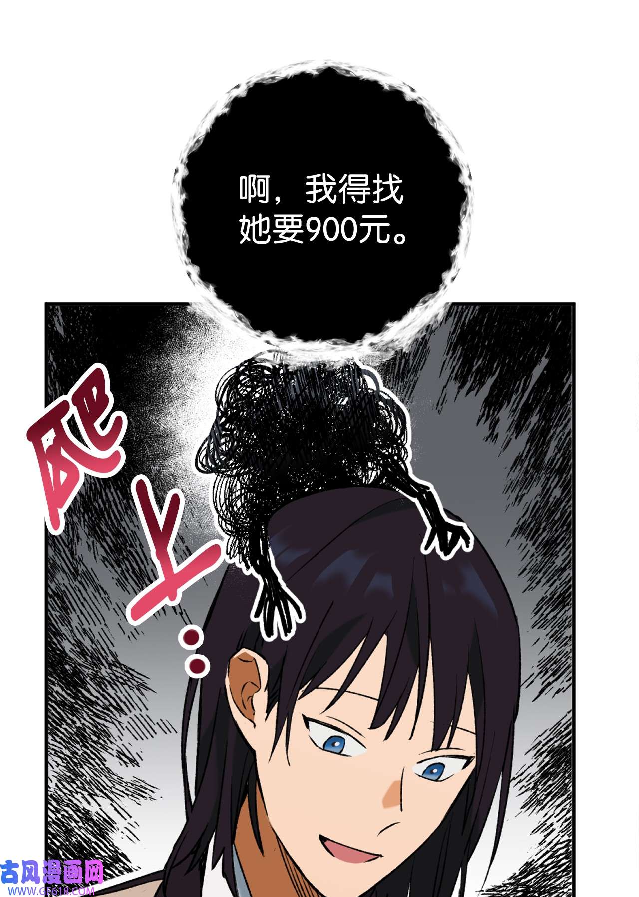 我在漫画世界当女主32 倒数