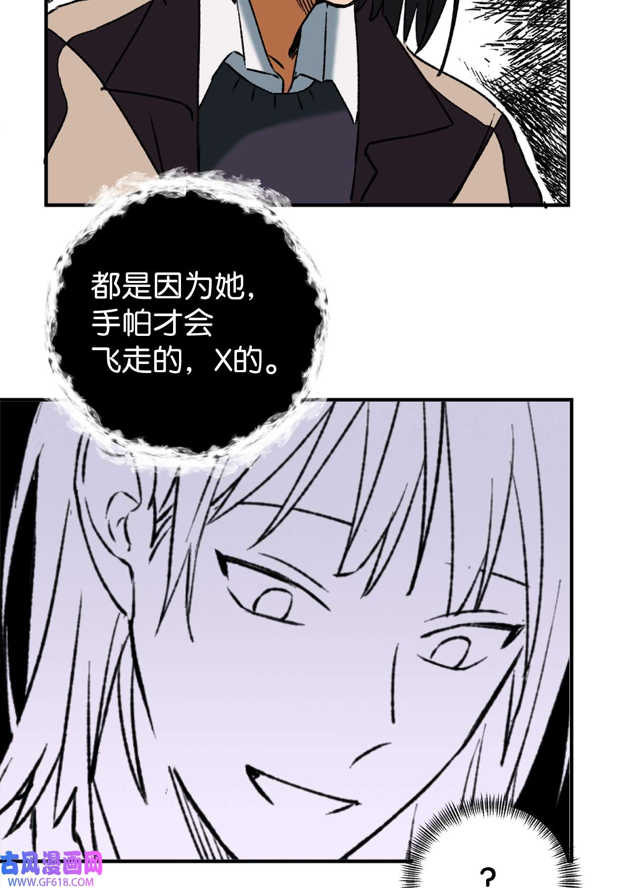 我在漫画世界当女主32 倒数