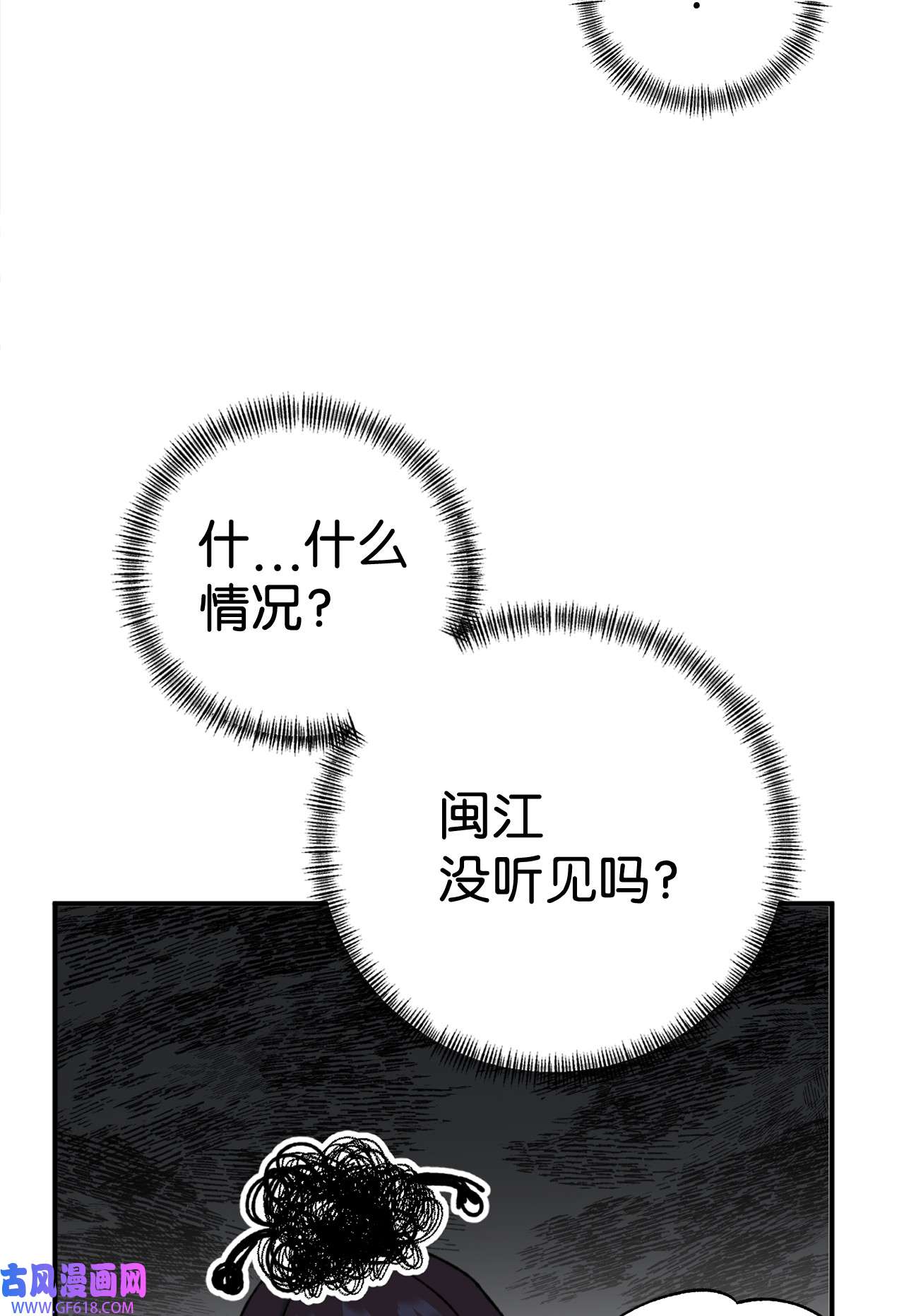 我在漫画世界当女主32 倒数
