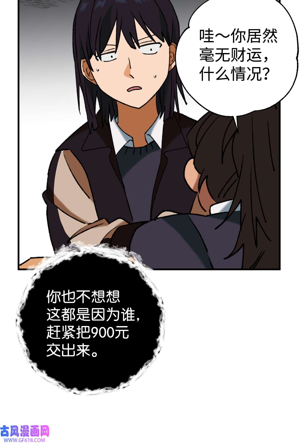 我在漫画世界当女主32 倒数