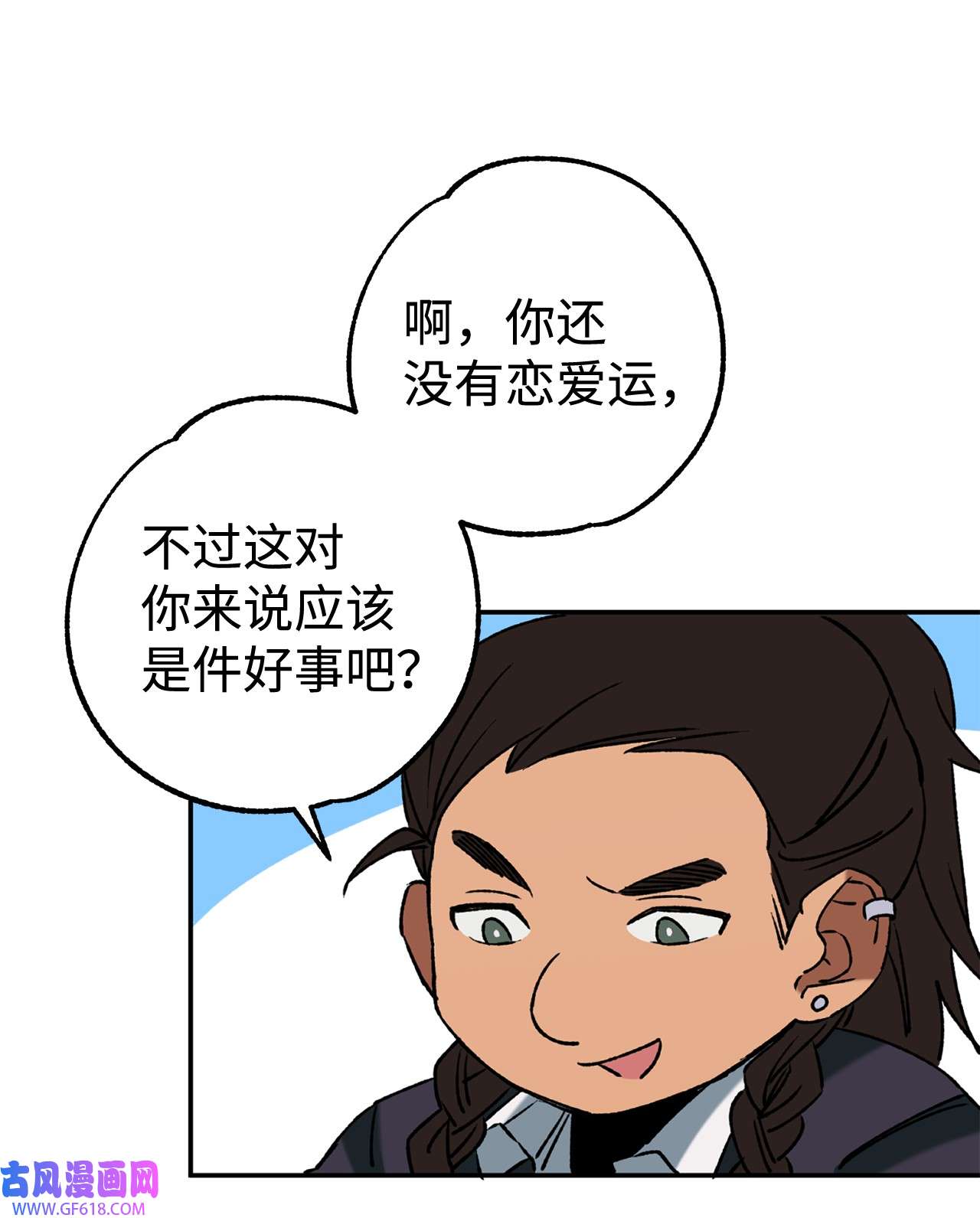 我在漫画世界当女主32 倒数