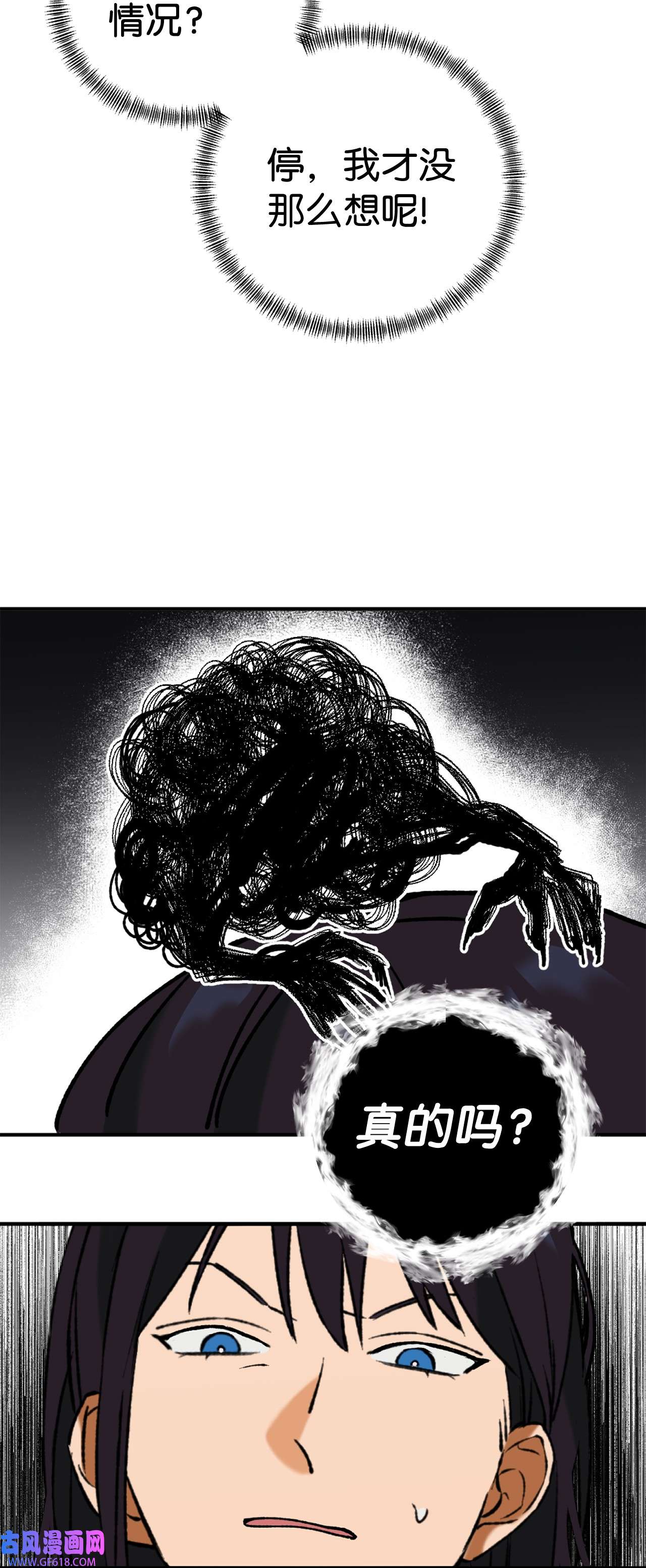 我在漫画世界当女主32 倒数