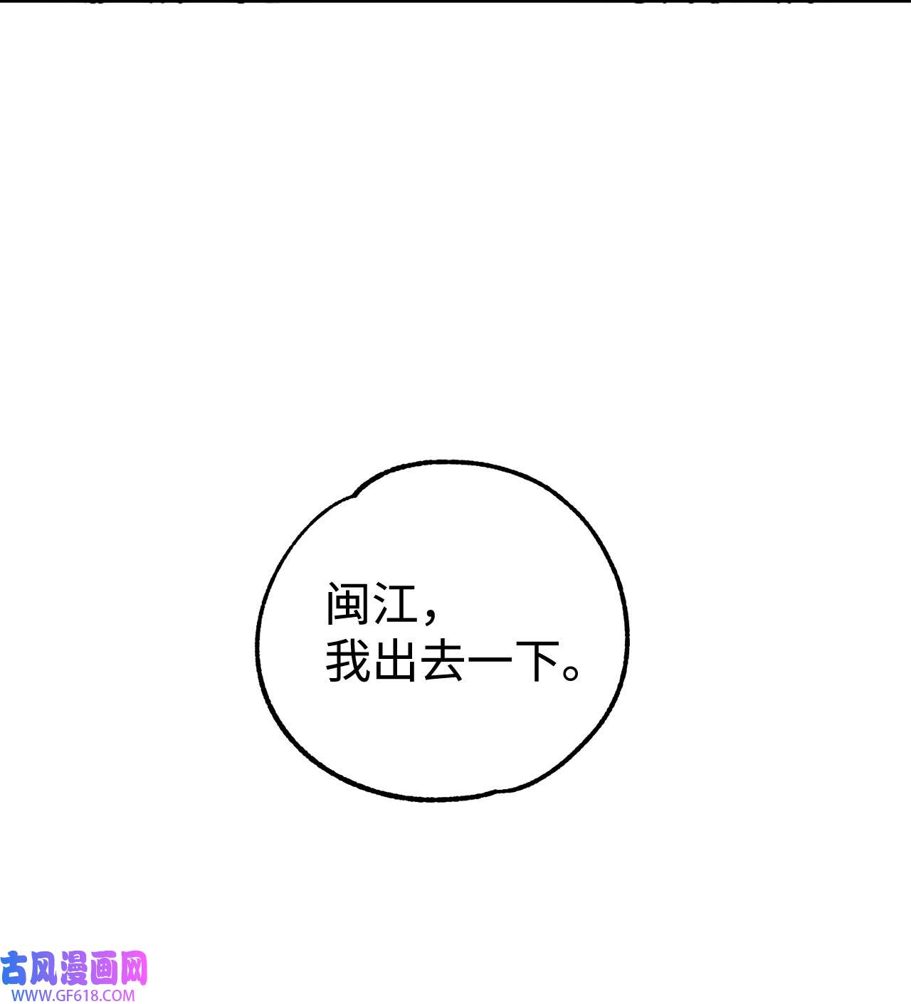 我在漫画世界当女主32 倒数