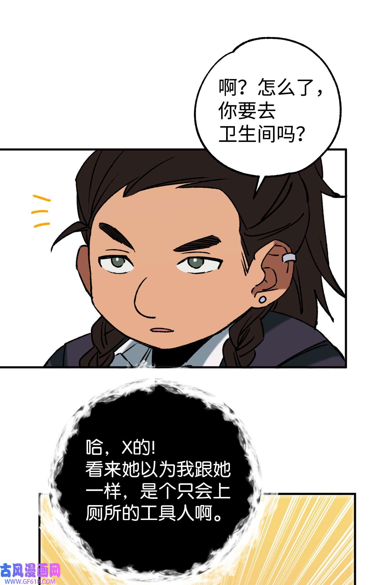 我在漫画世界当女主32 倒数