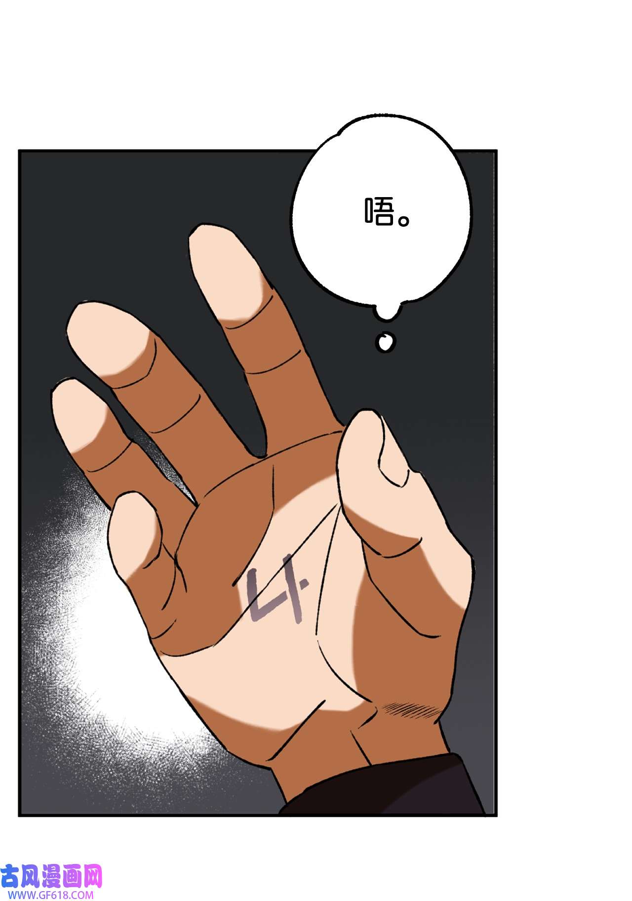 我在漫画世界当女主32 倒数