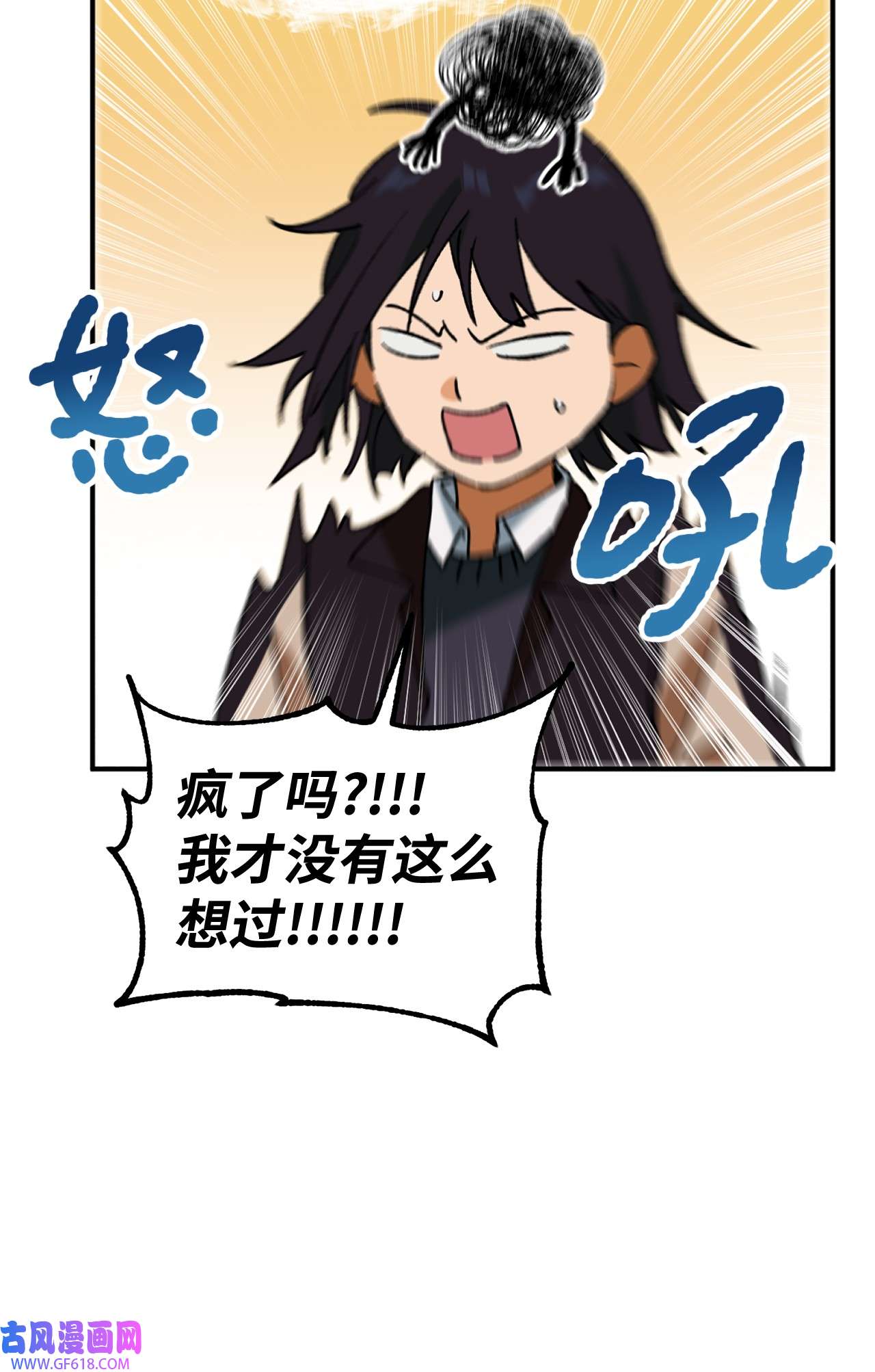我在漫画世界当女主32 倒数