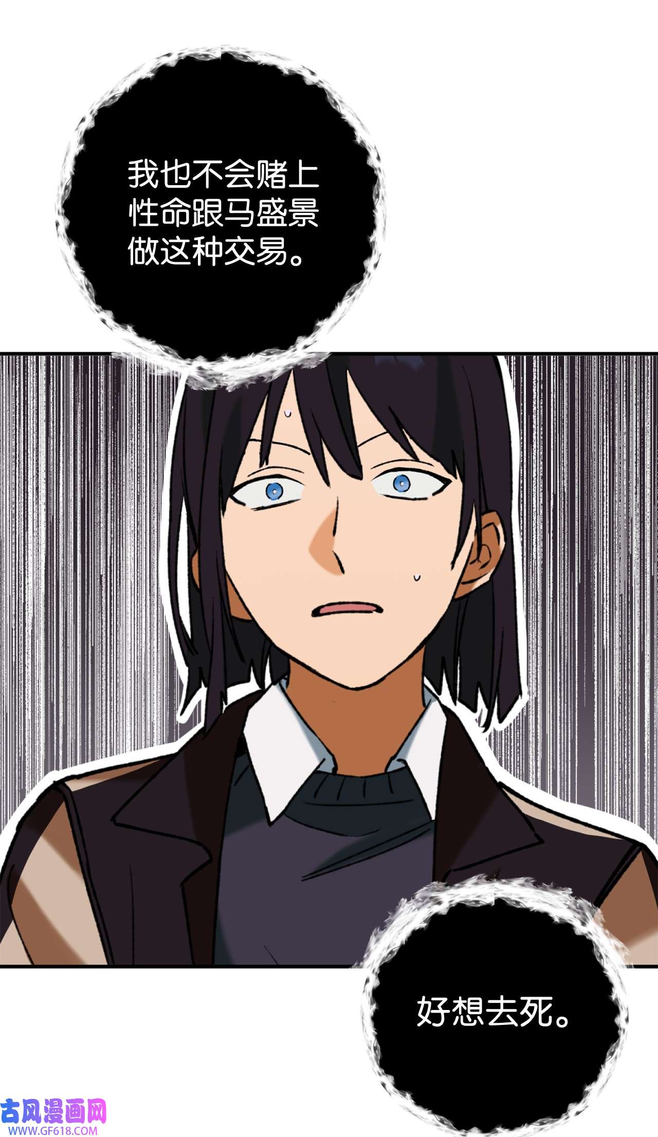 我在漫画世界当女主32 倒数