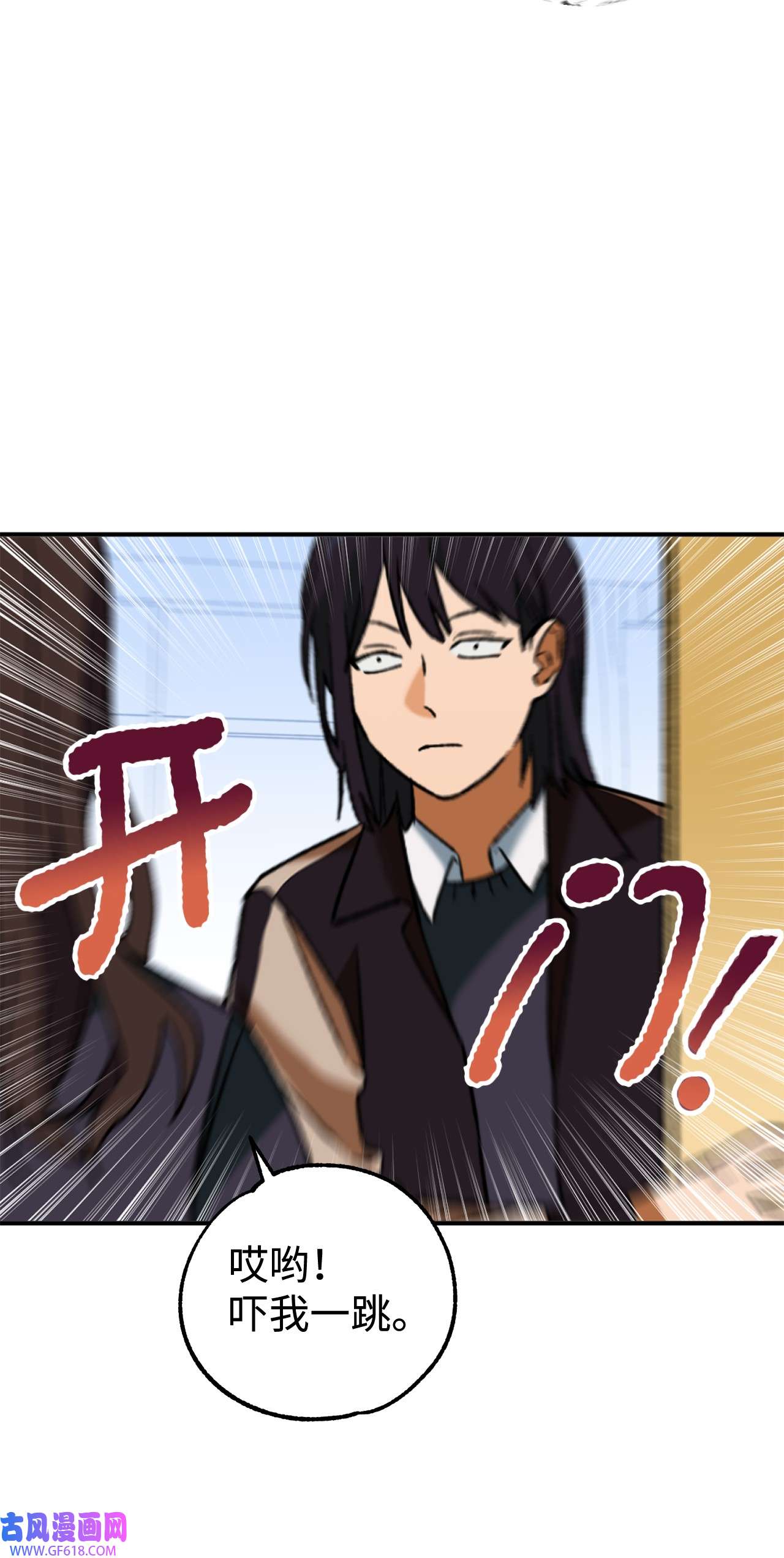 我在漫画世界当女主32 倒数