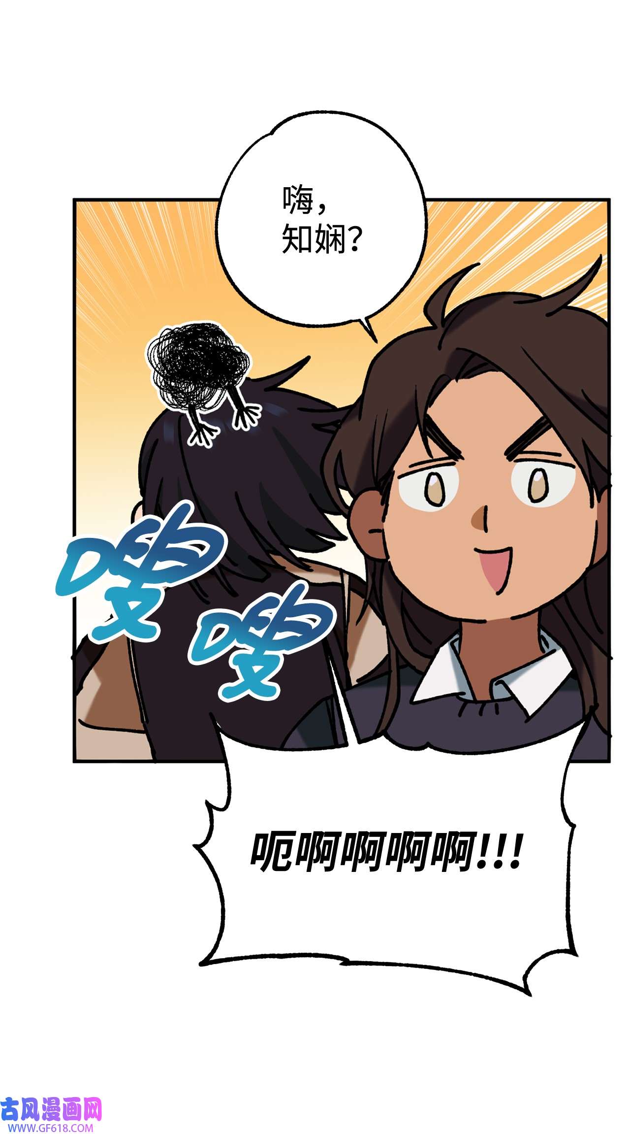 我在漫画世界当女主32 倒数