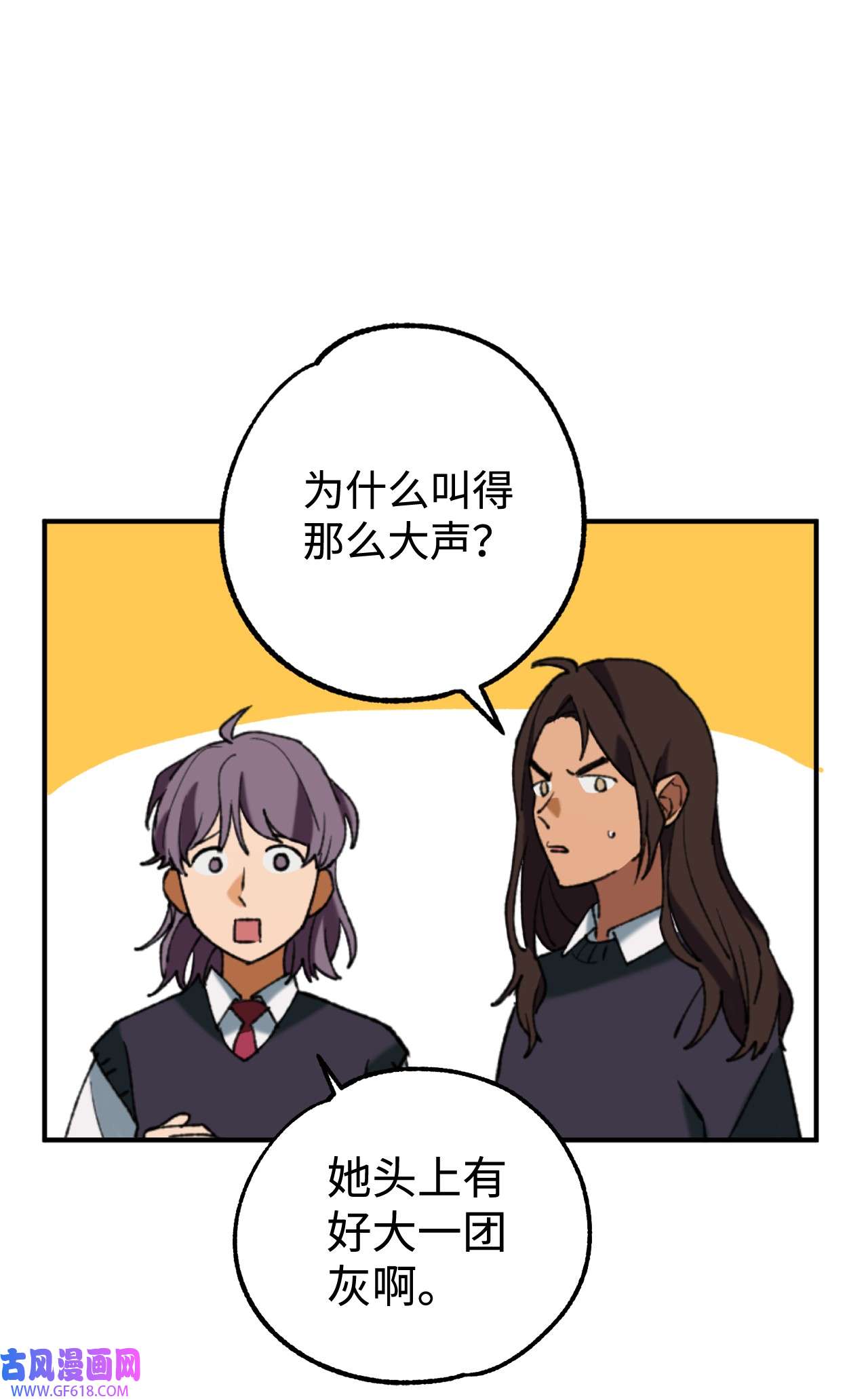 我在漫画世界当女主32 倒数