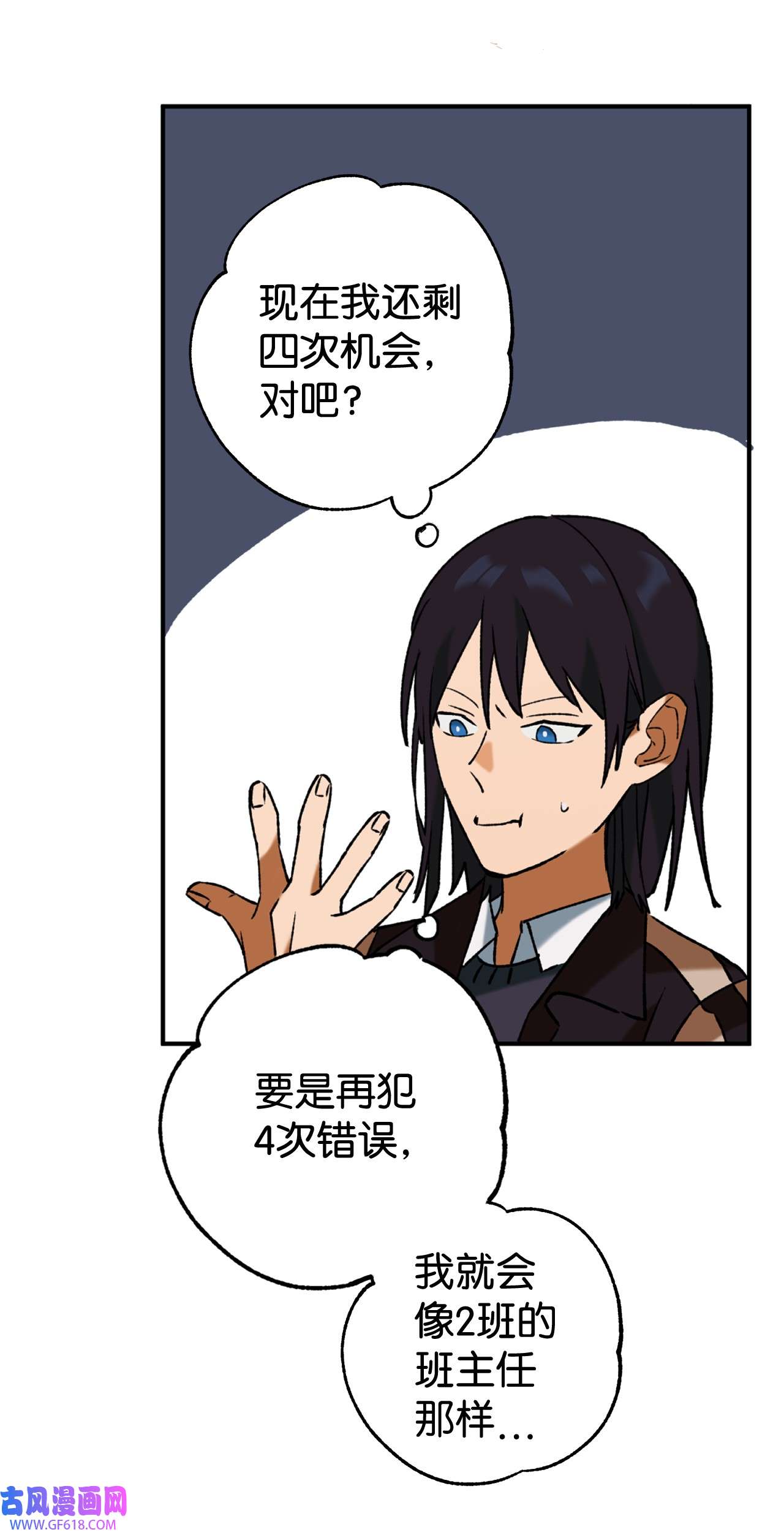 我在漫画世界当女主32 倒数